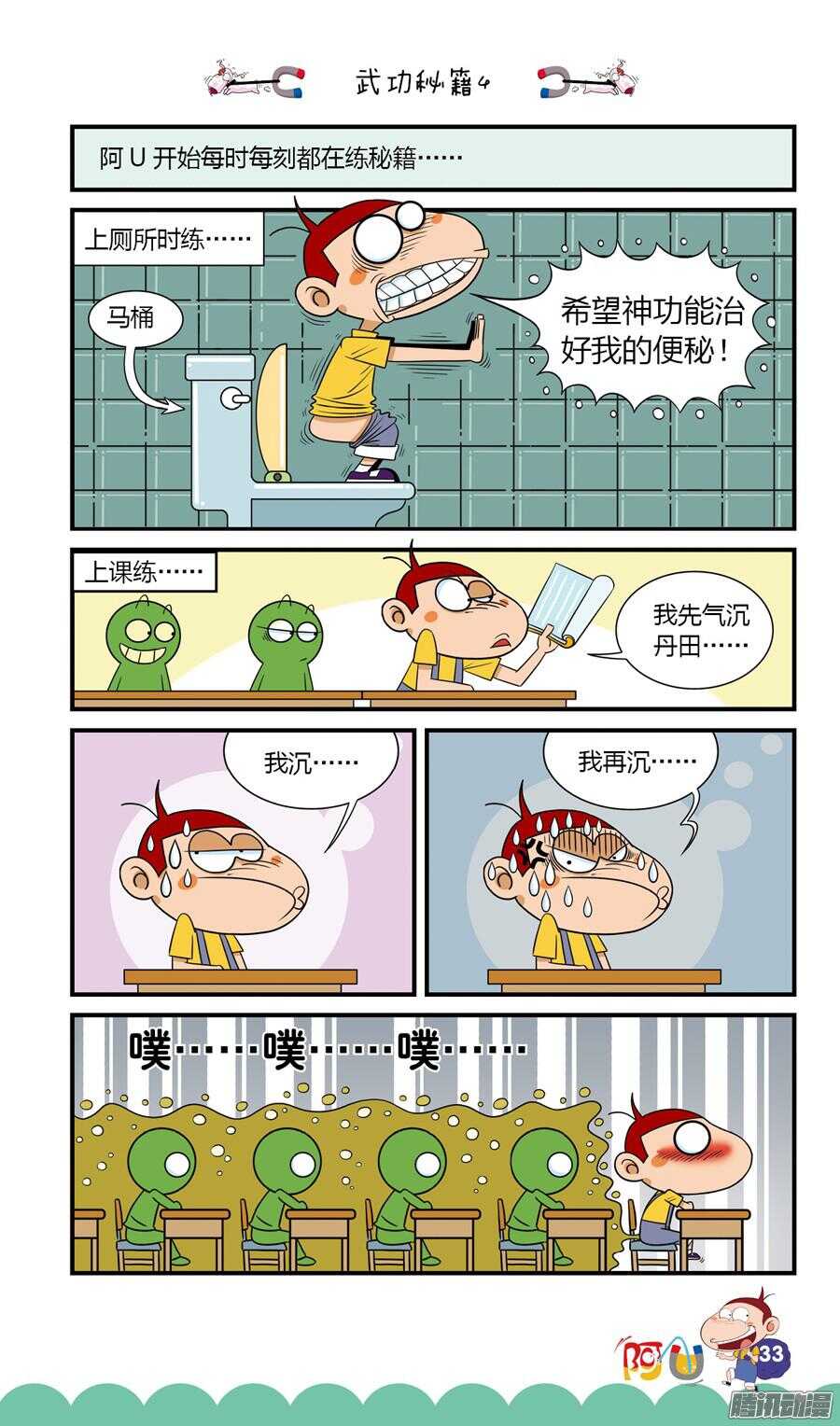 第22册 04章-第131话