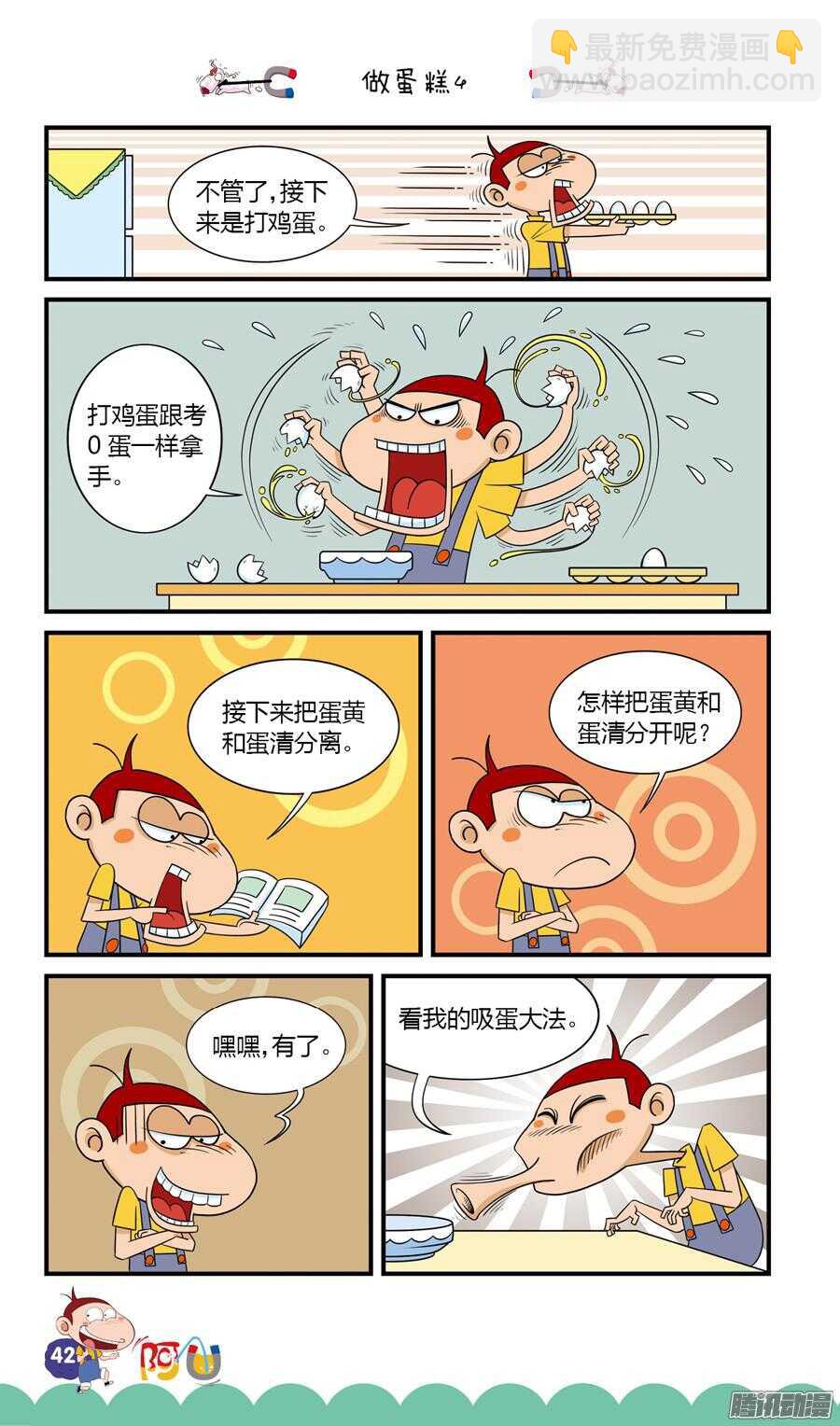 第22册 04章-第131话