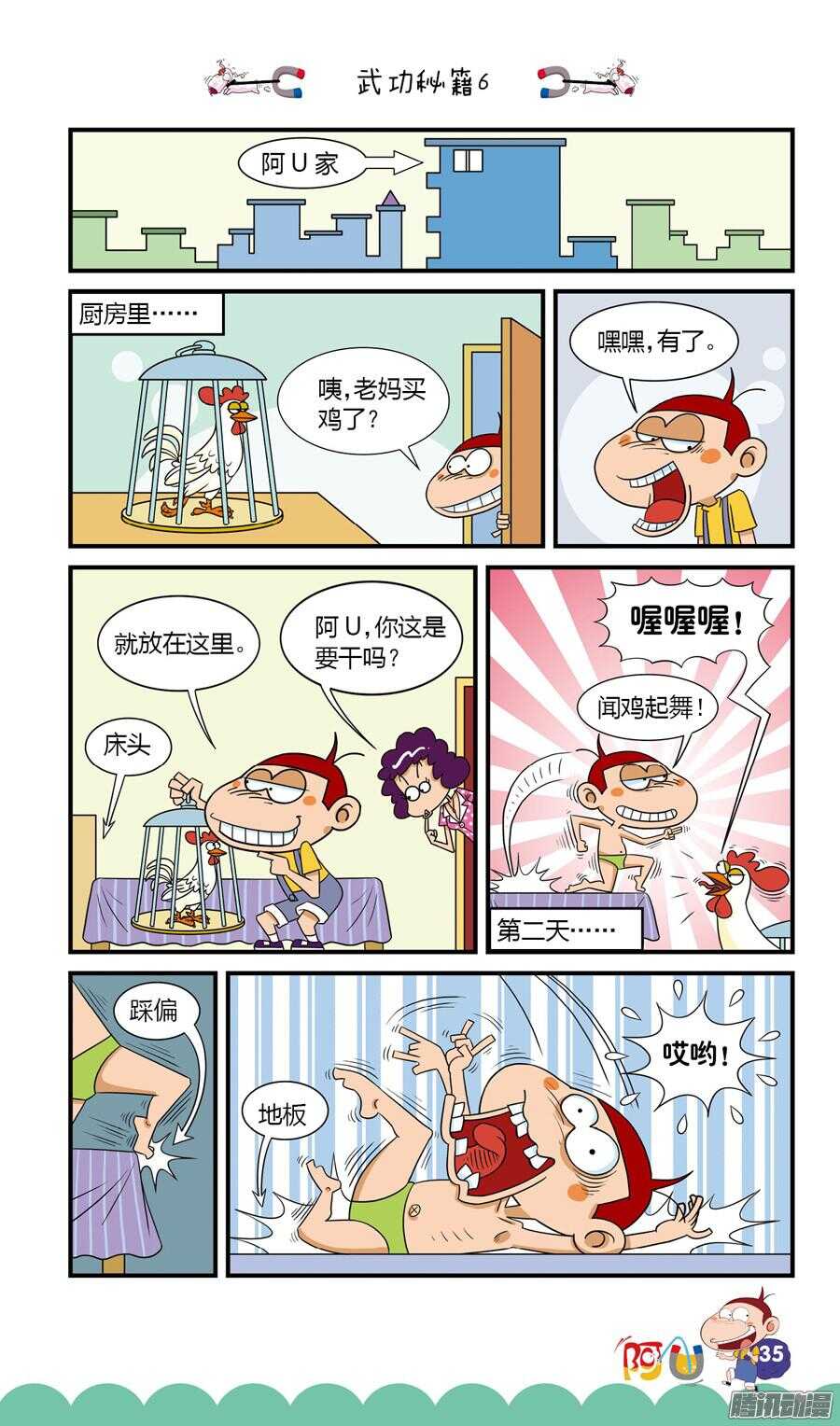 第22册 04章-第131话