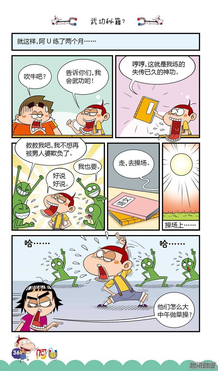 第22册 04章-第131话
