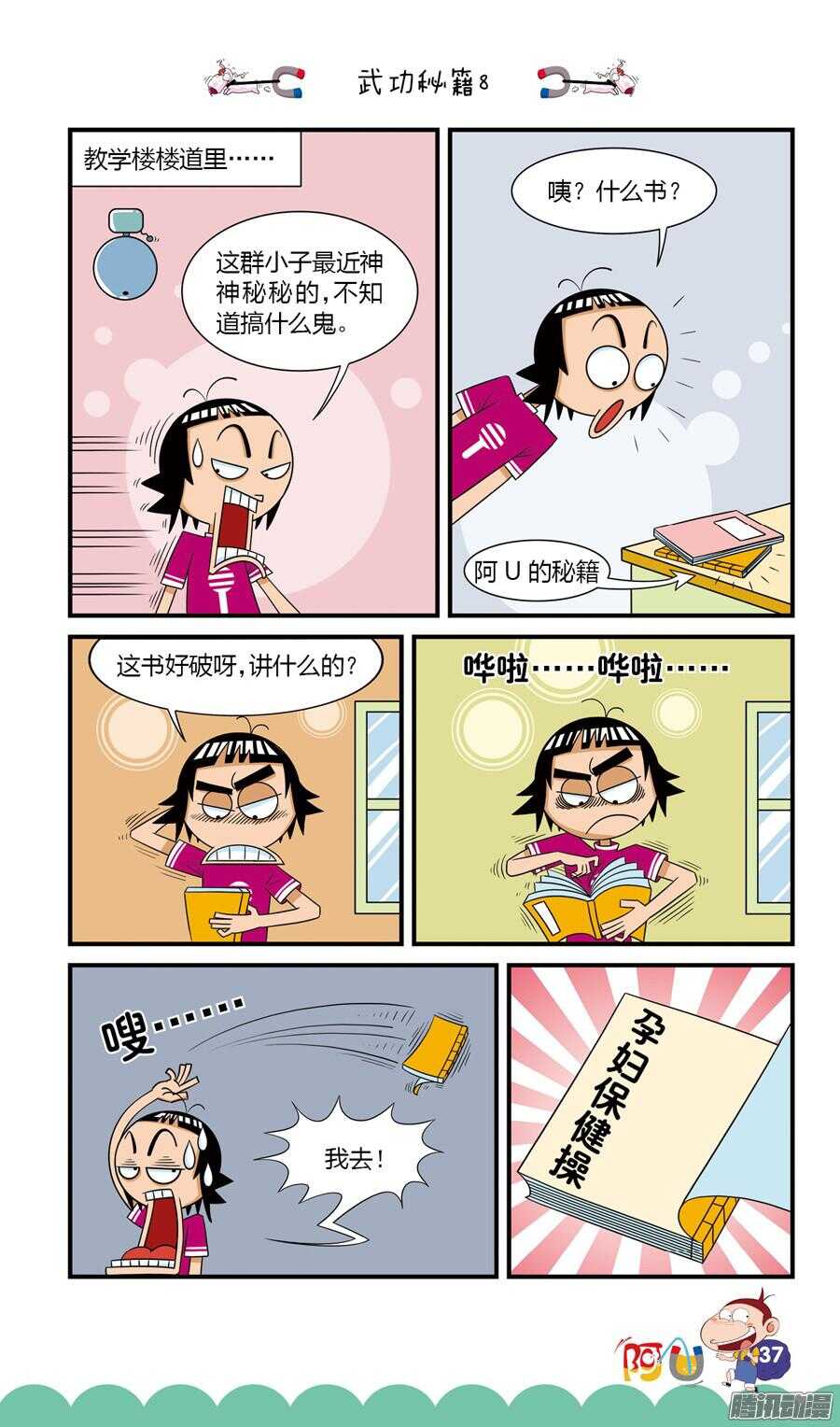 第22册 04章-第131话