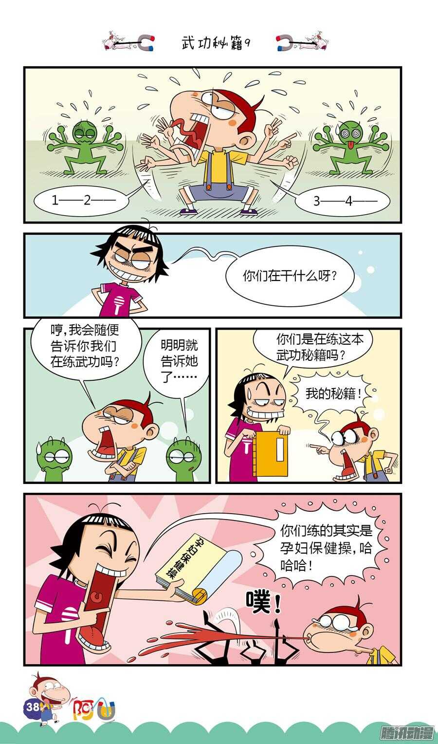 第22册 04章-第131话