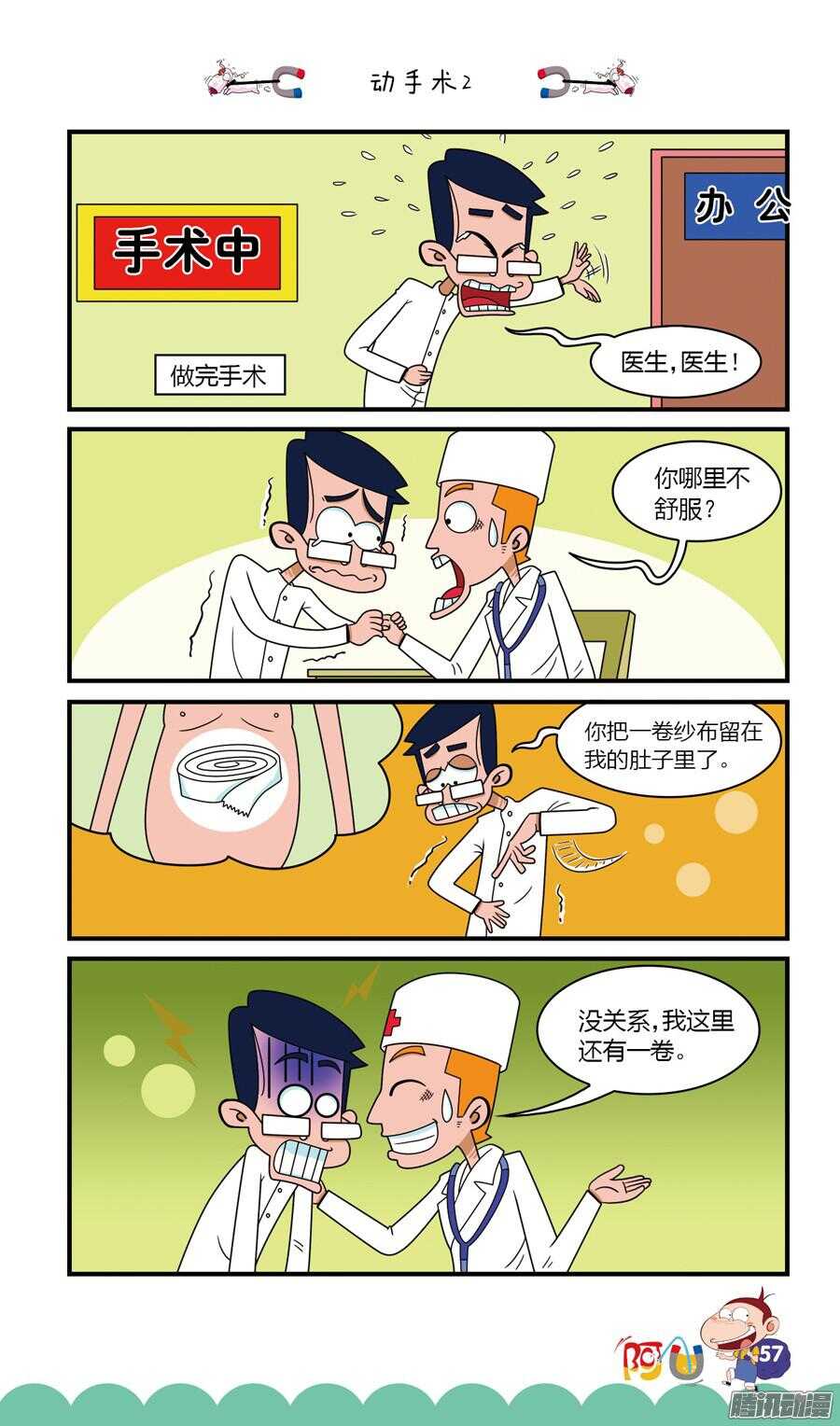 第22册 06章-第133话