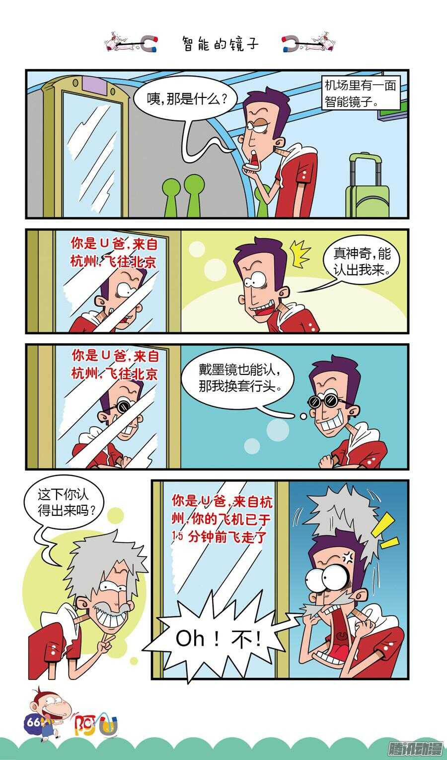 第22册 06章-第133话