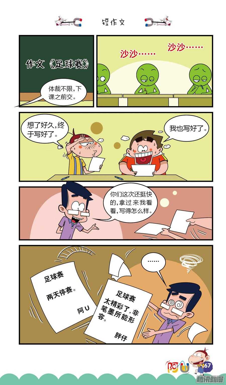 第22册 06章-第133话