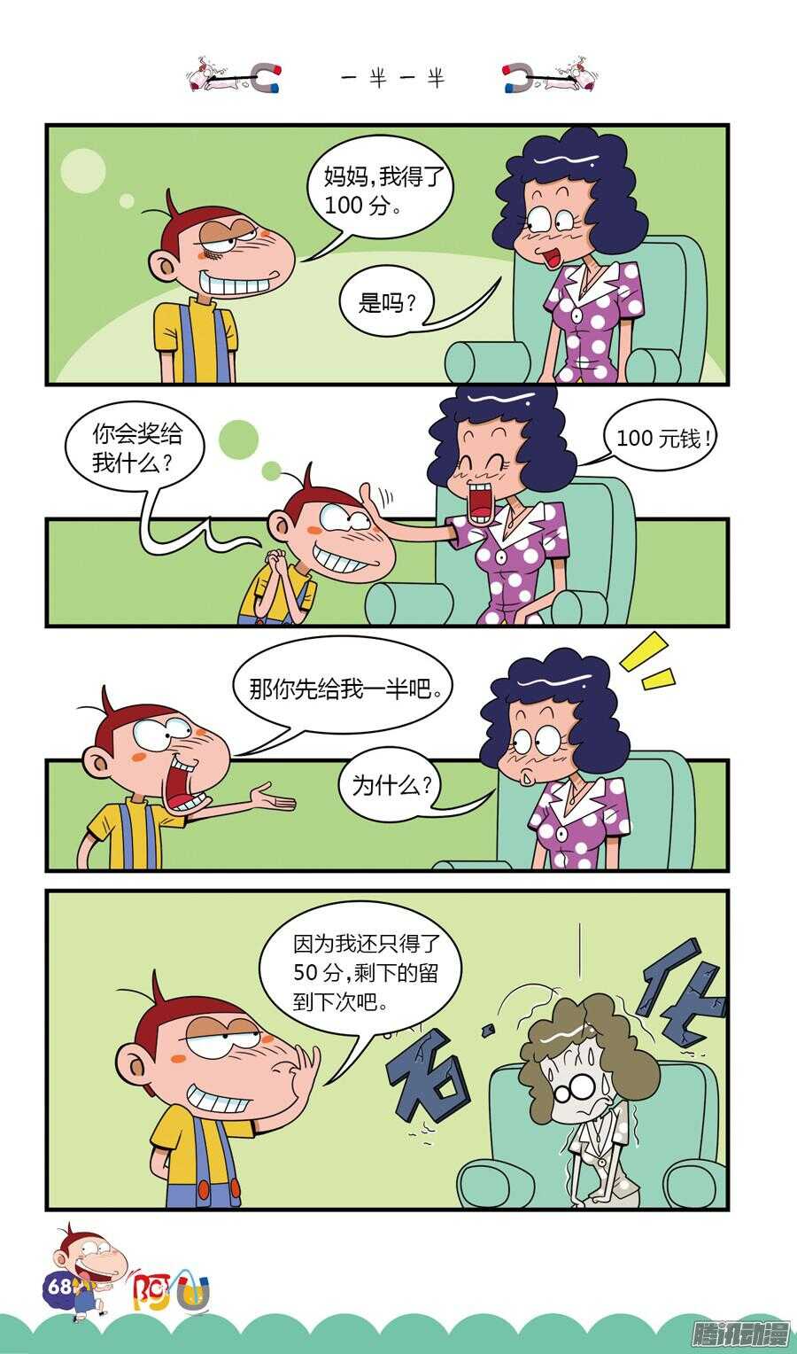 第22册 06章-第133话