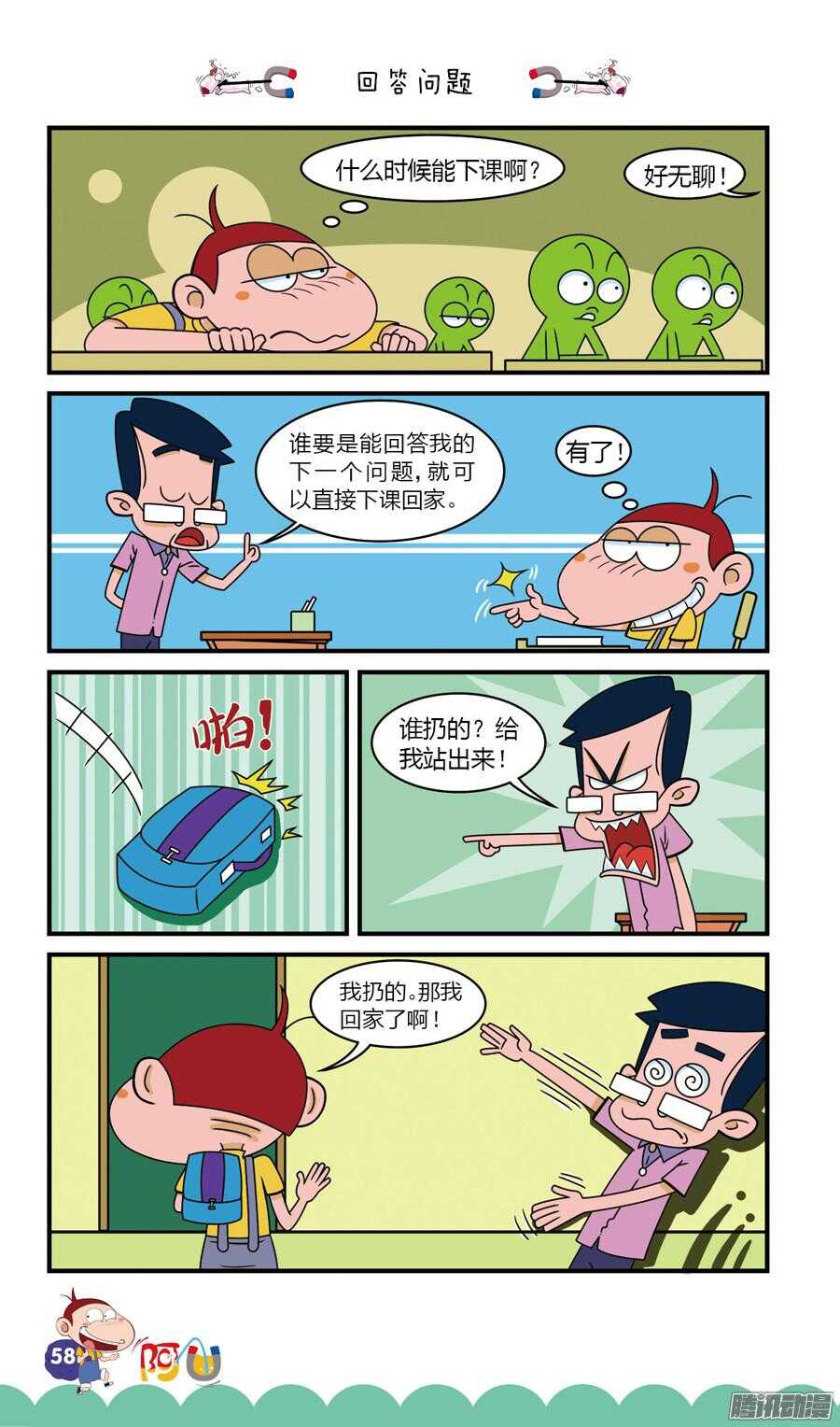 第22册 06章-第133话