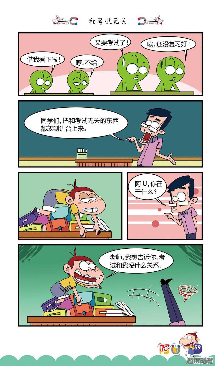 第22册 06章-第133话