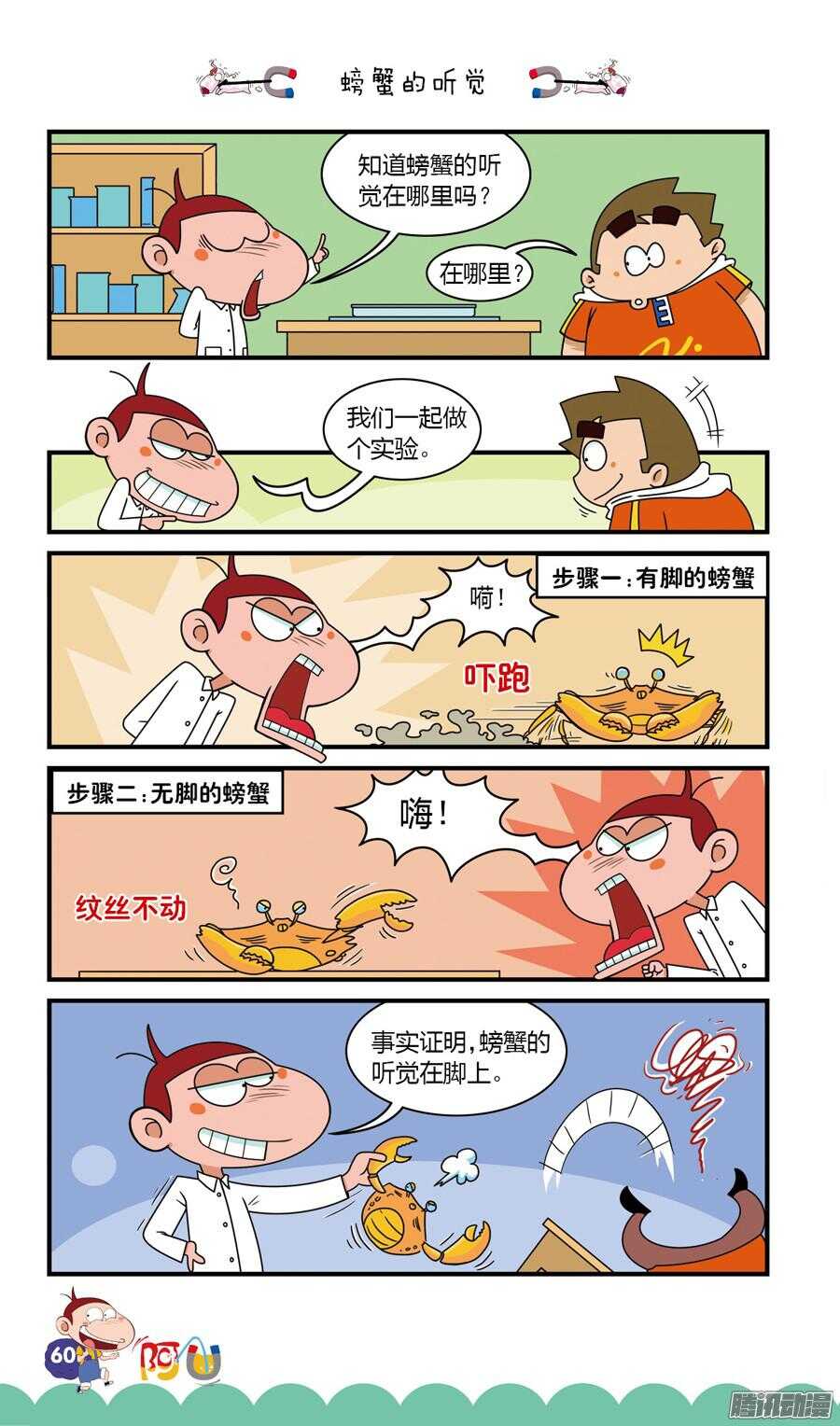 第22册 06章-第133话