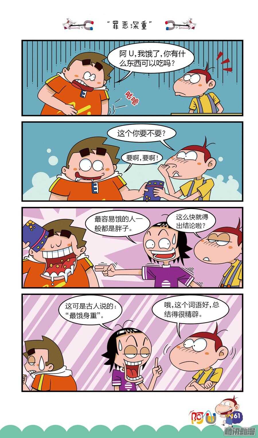 第22册 06章-第133话