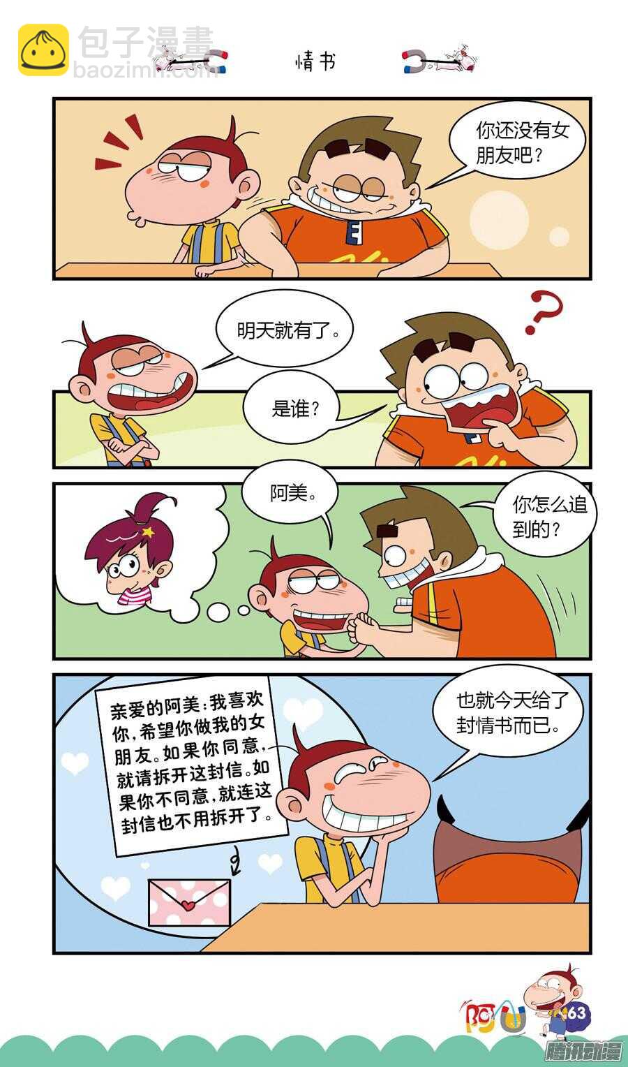 第22册 06章-第133话