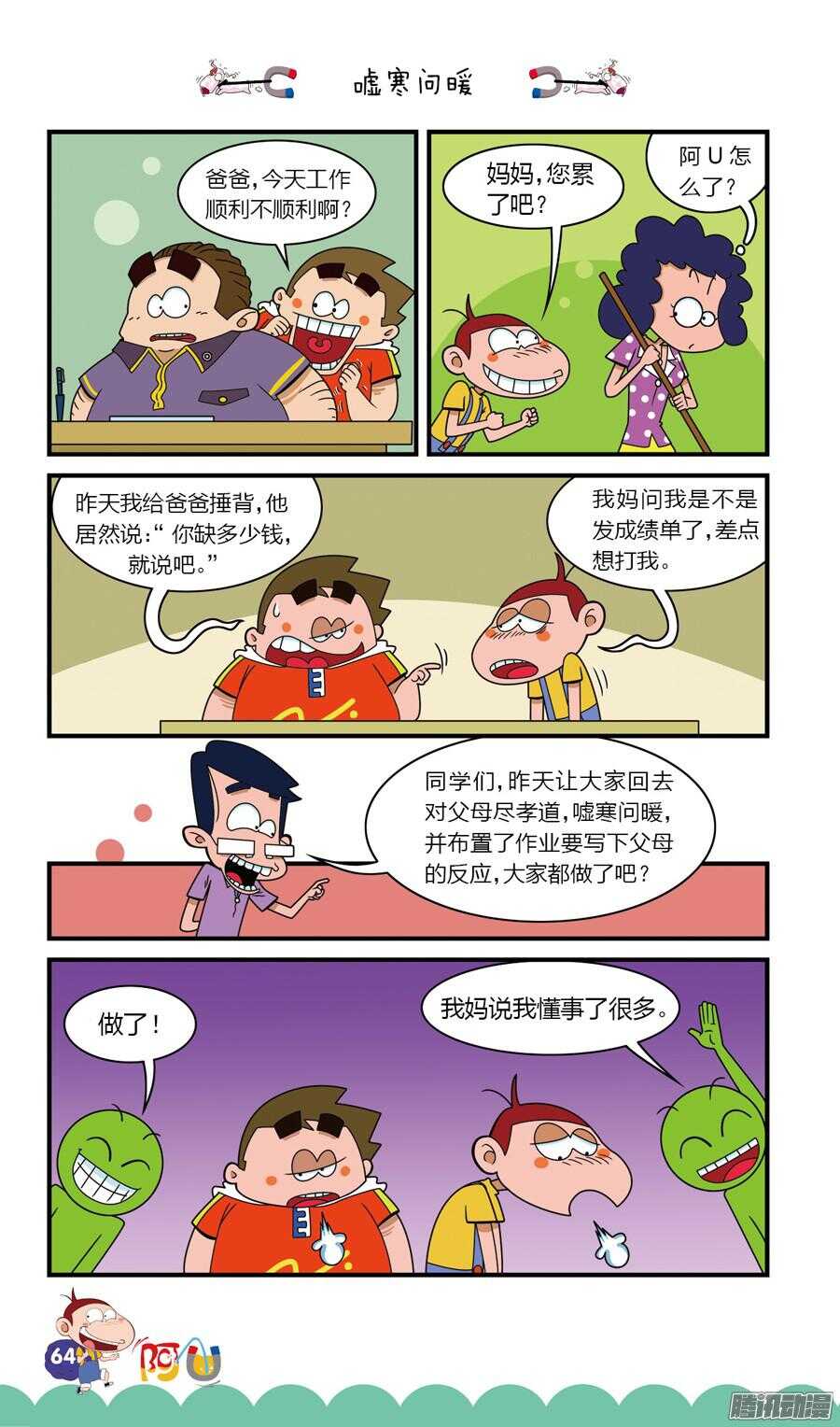 第22册 06章-第133话