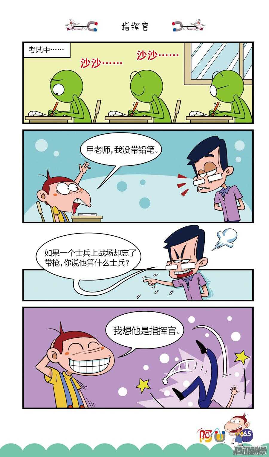 第22册 06章-第133话