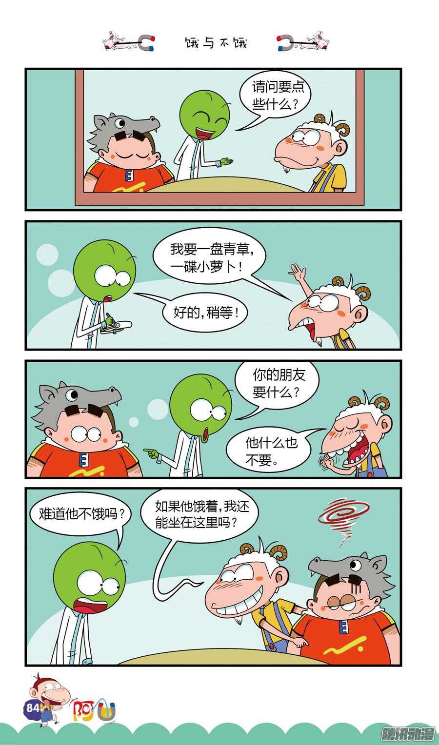 第22册 08章-第135话