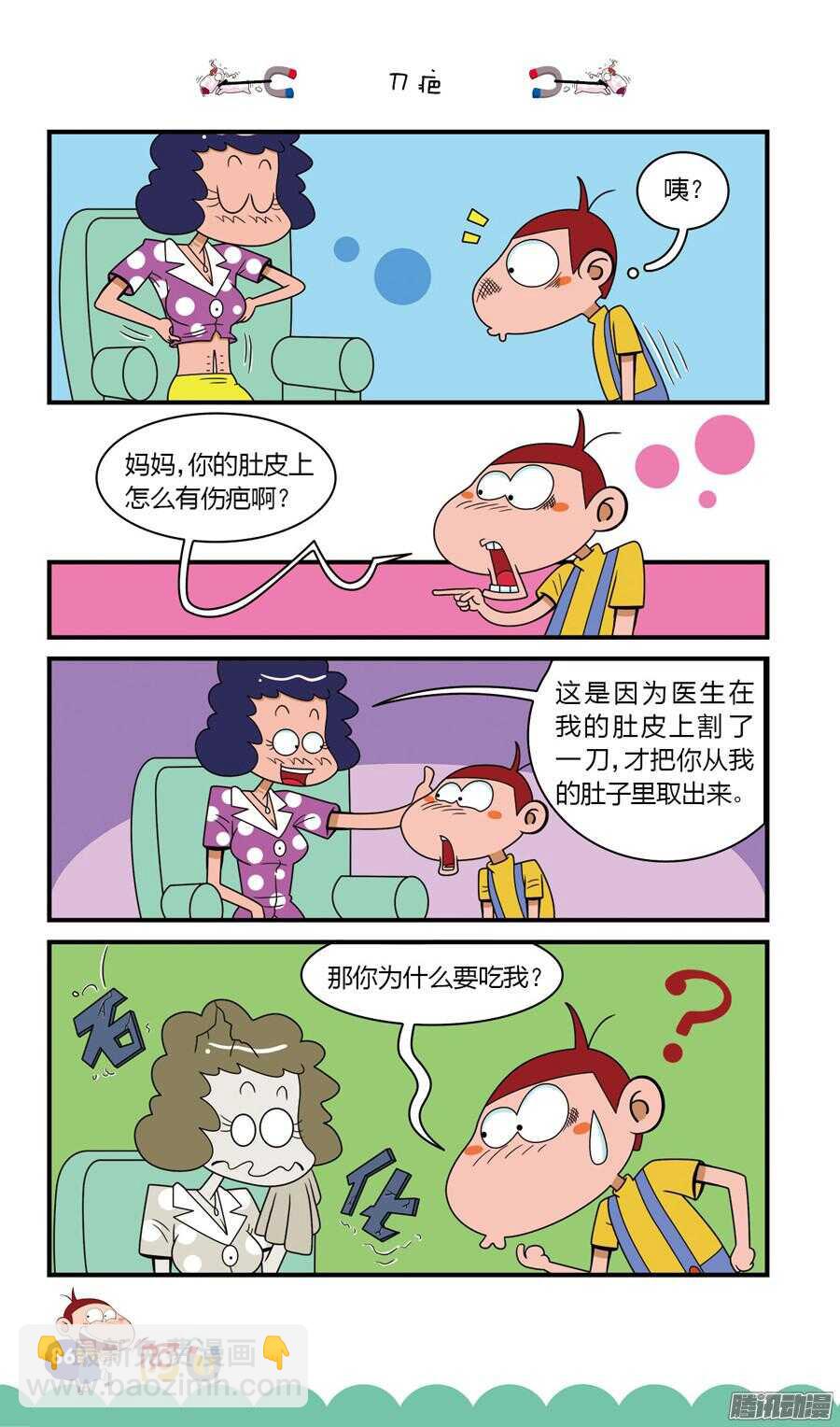 第22册 08章-第135话