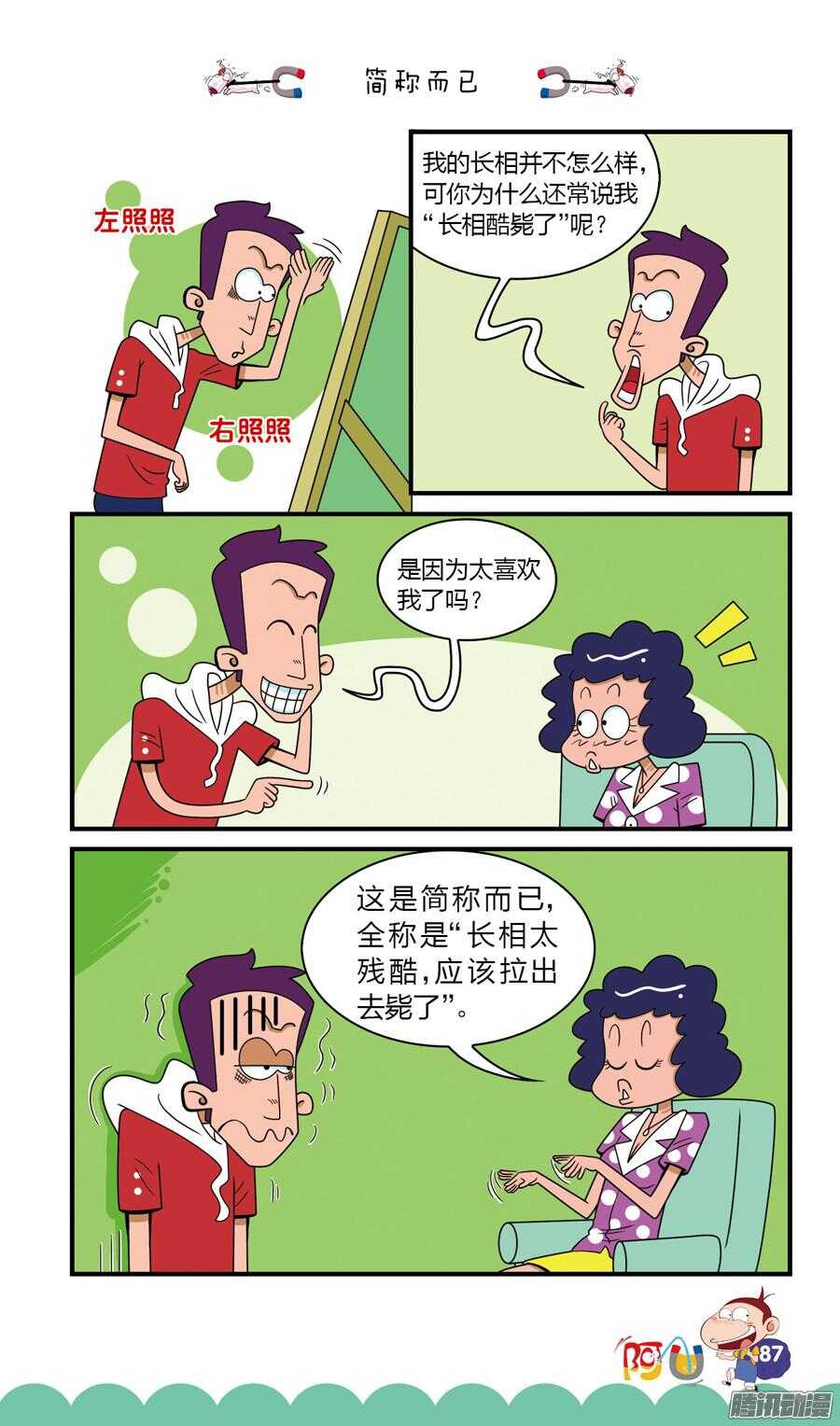 第22册 08章-第135话
