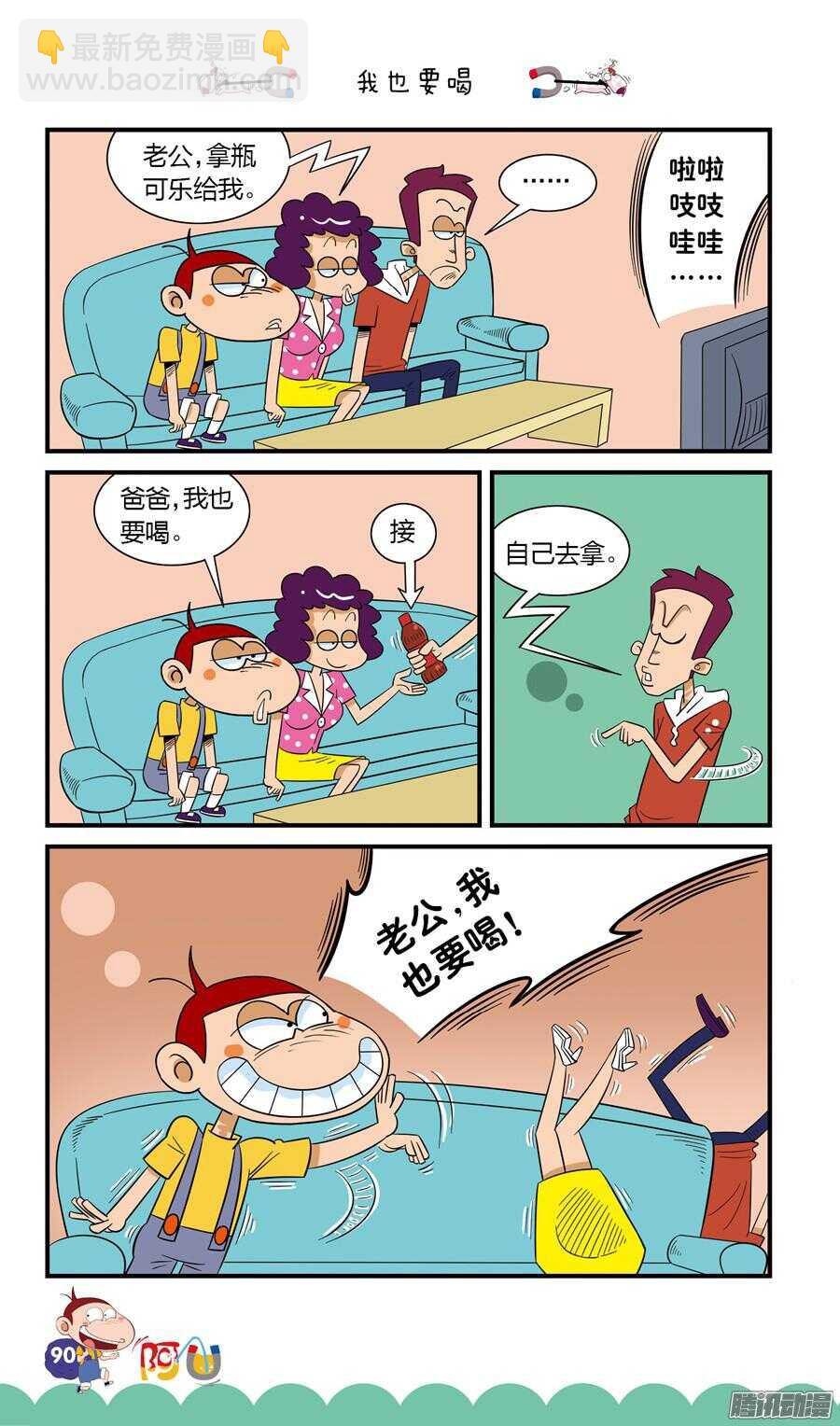 第22册 08章-第135话