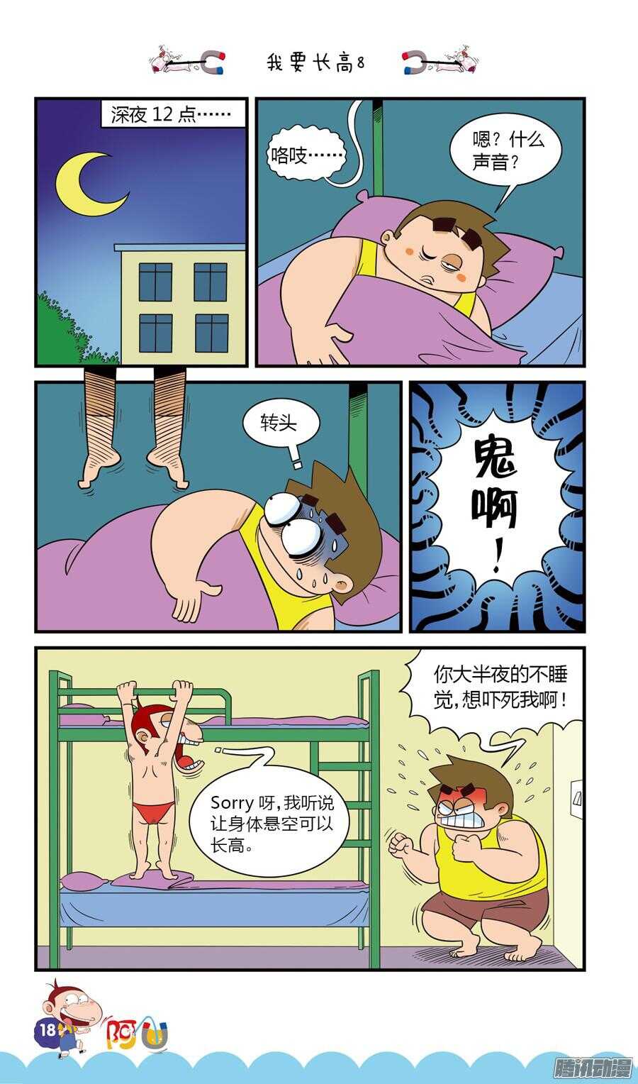 23册 02章-第137话