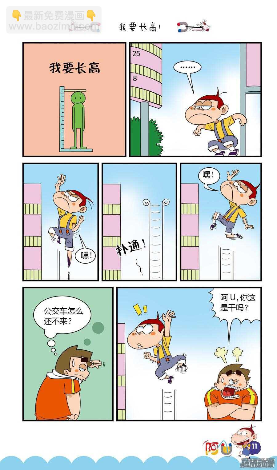 23册 02章-第137话