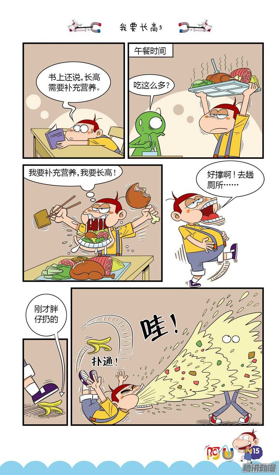 23册 02章-第137话