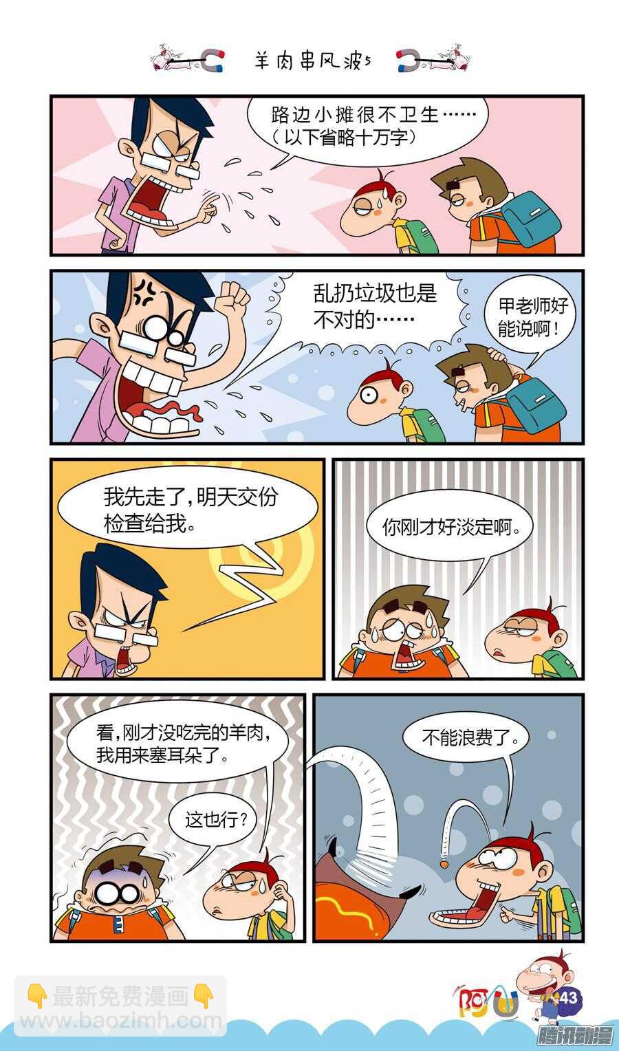 第23册 04章-第139话