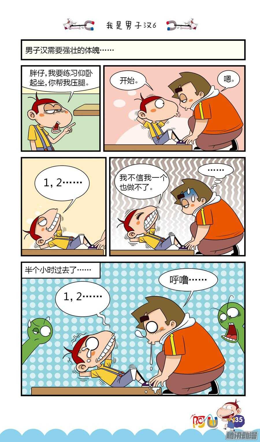 第23册 04章-第139话