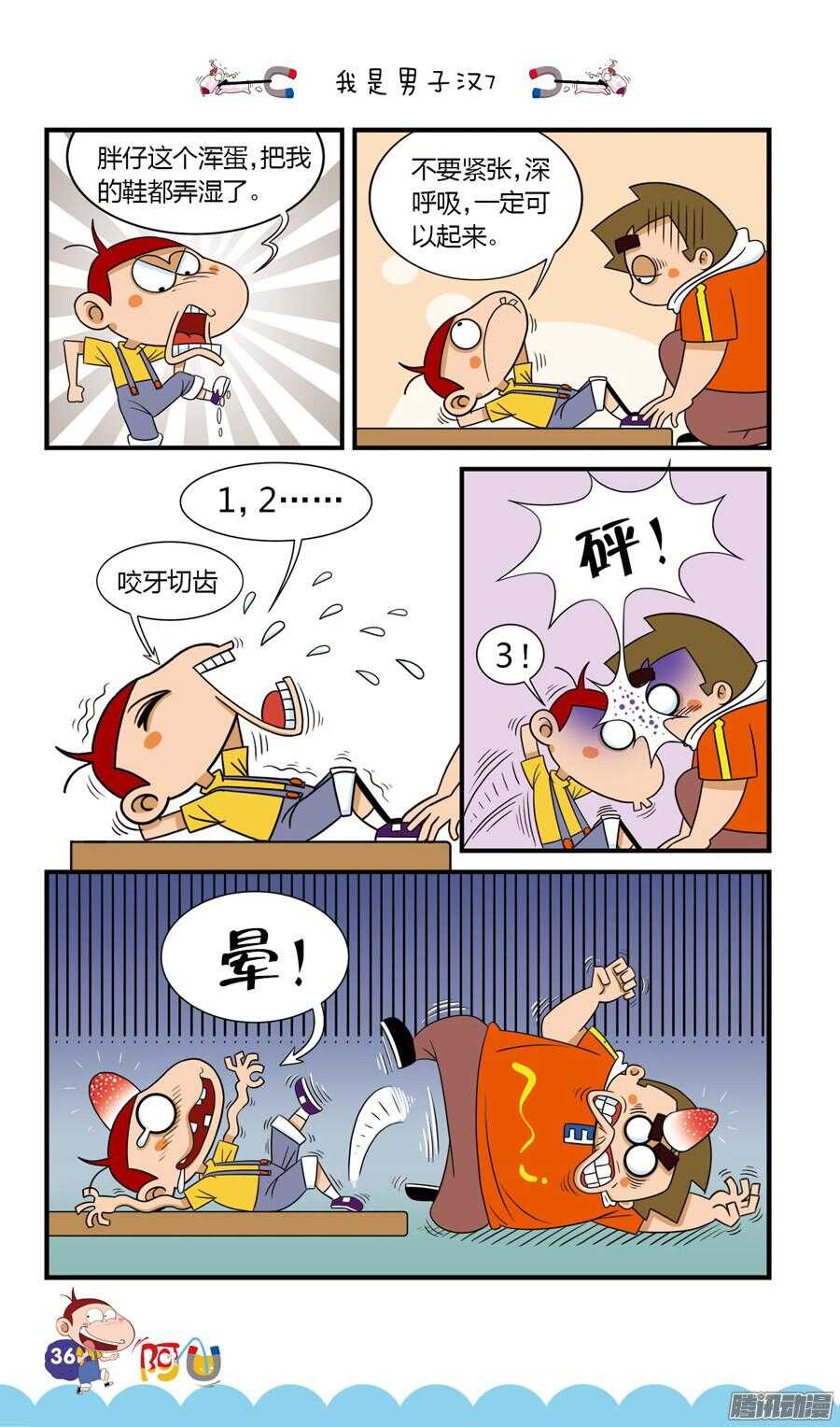 第23册 04章-第139话