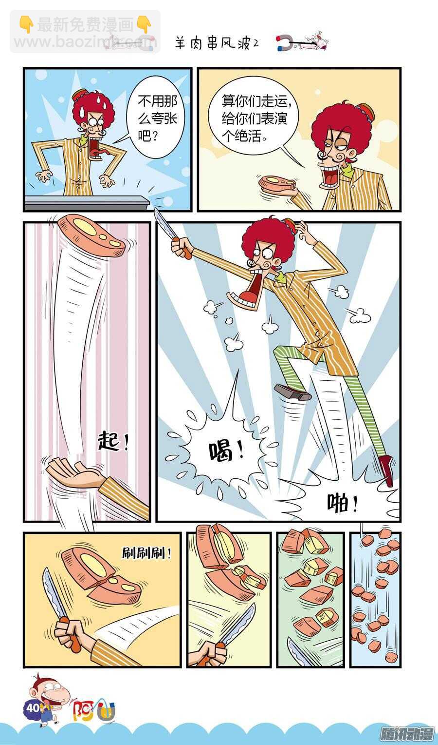 第23册 04章-第139话