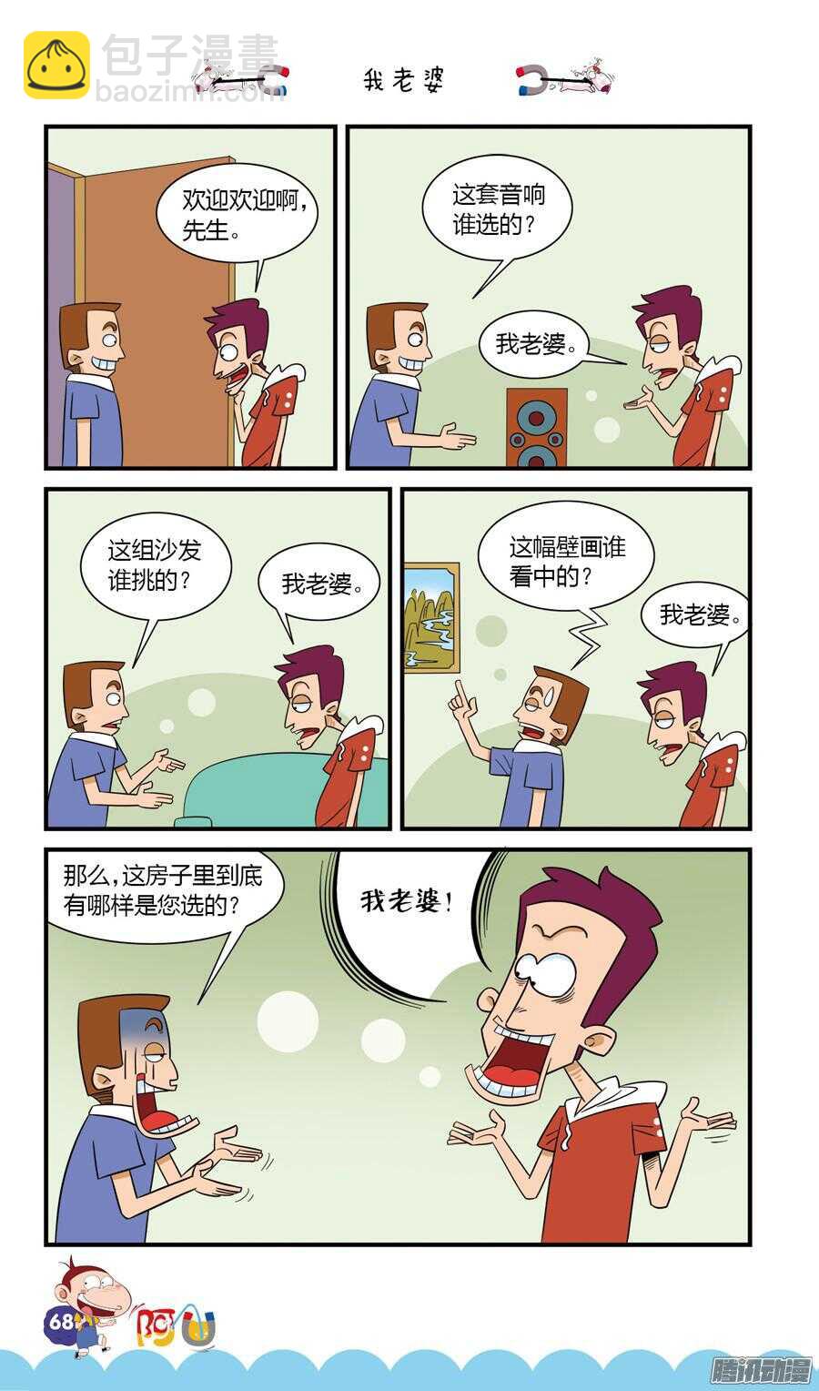 第23册 06章-第141话