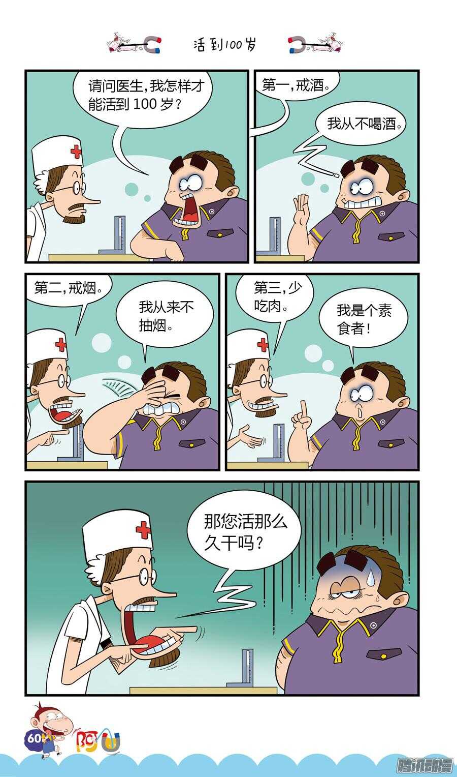 第23册 06章-第141话