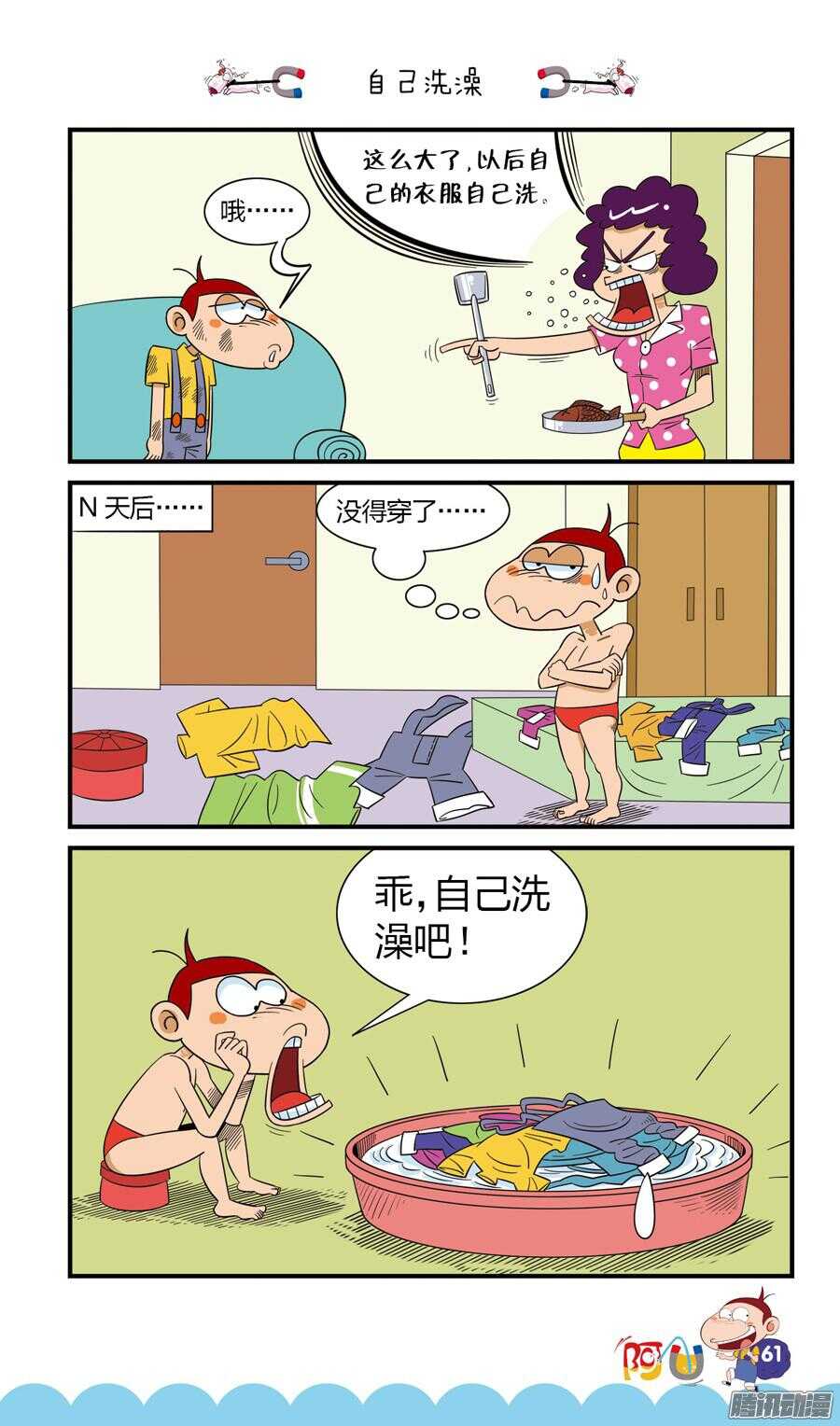 第23册 06章-第141话