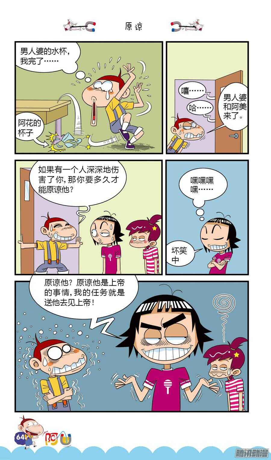 第23册 06章-第141话