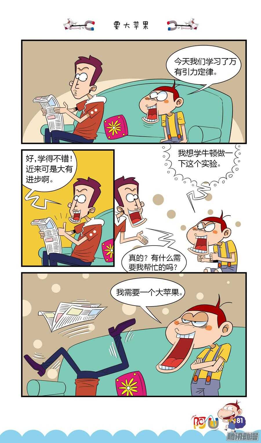 第23册 08章-第143话