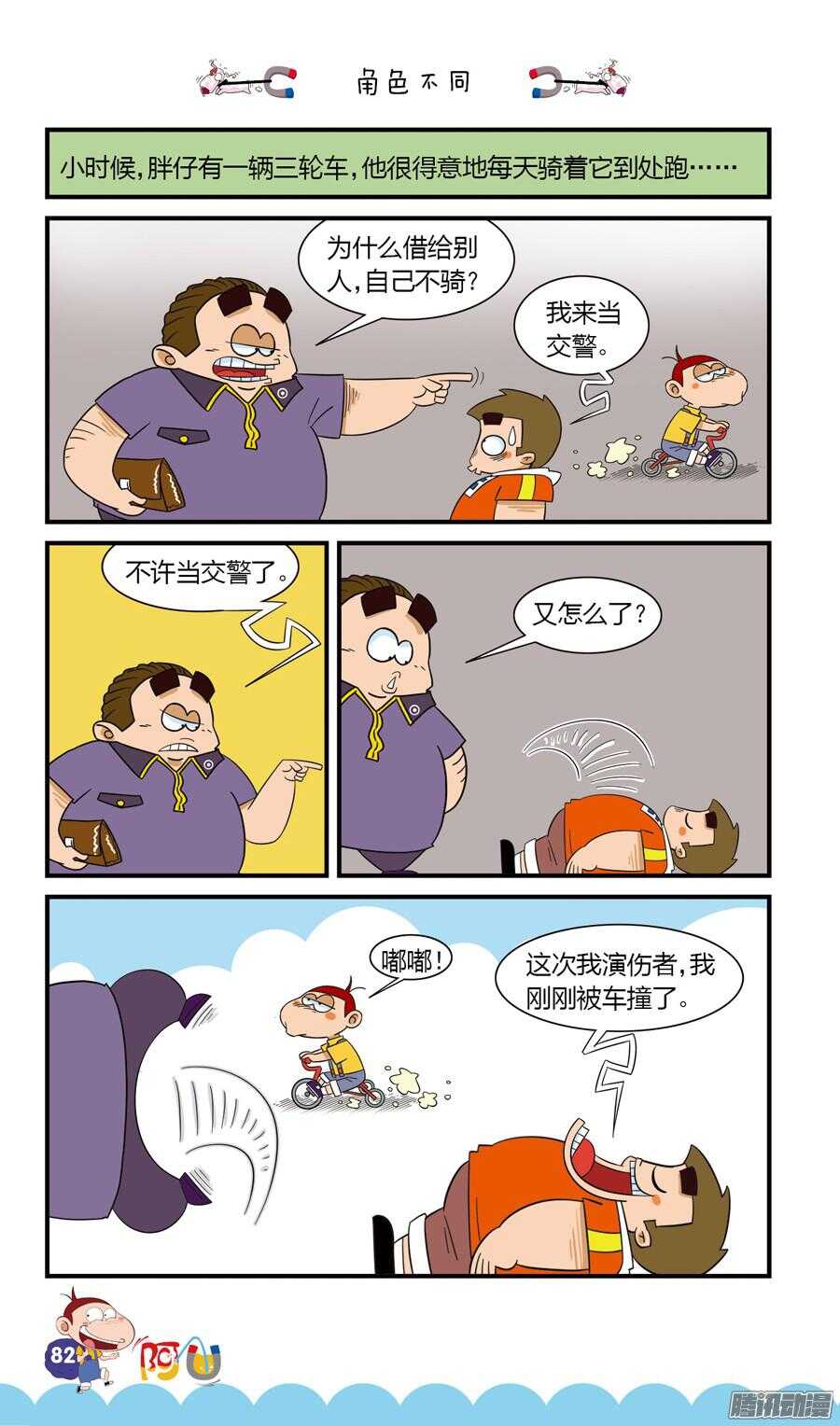 第23册 08章-第143话