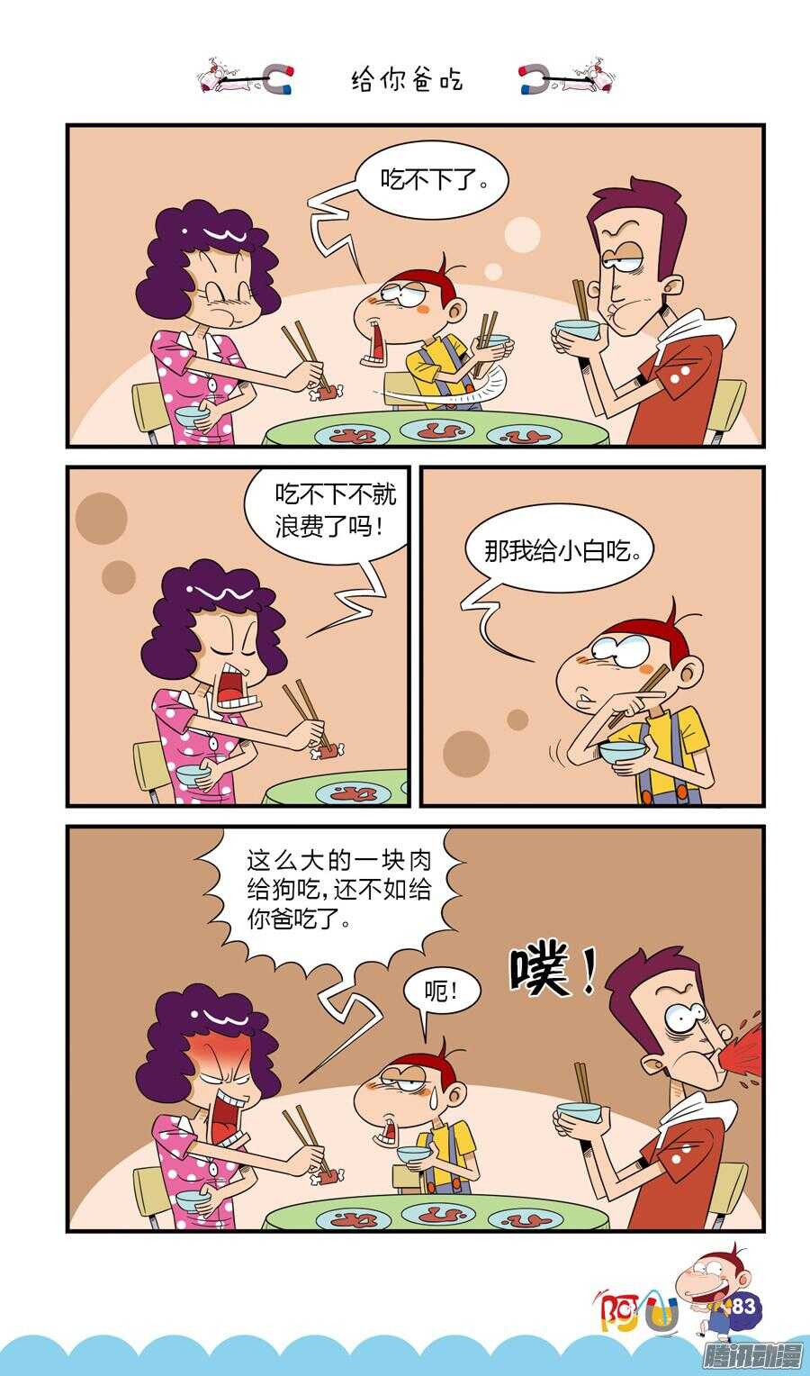 第23册 08章-第143话