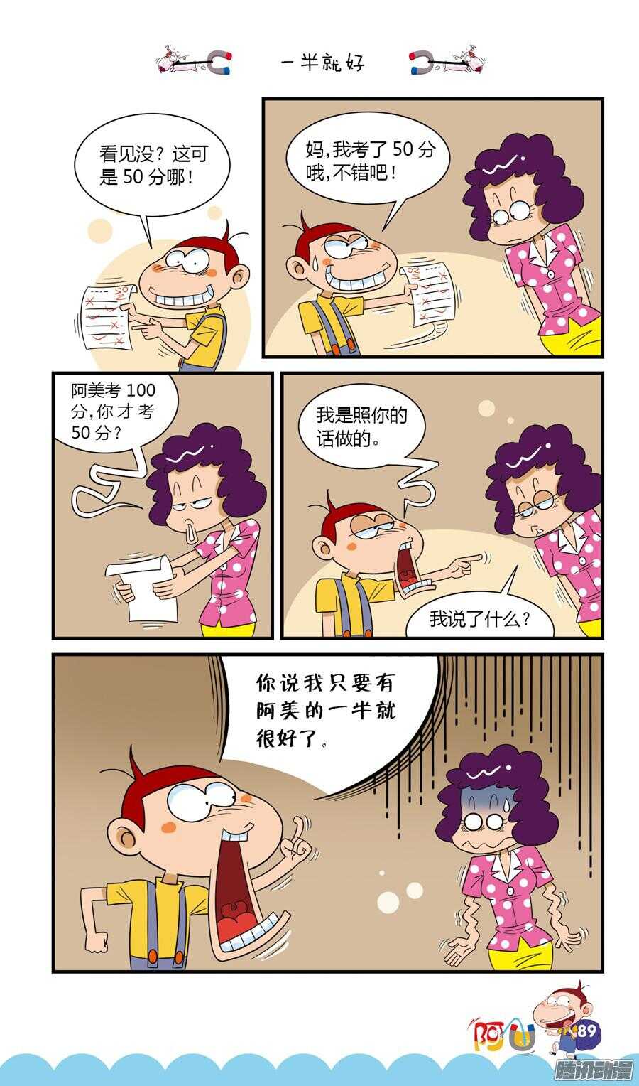 第23册 08章-第143话