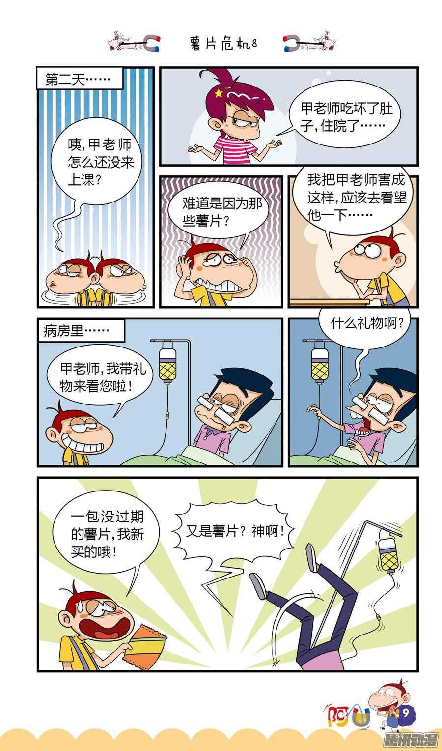 第24册 02章-第145话