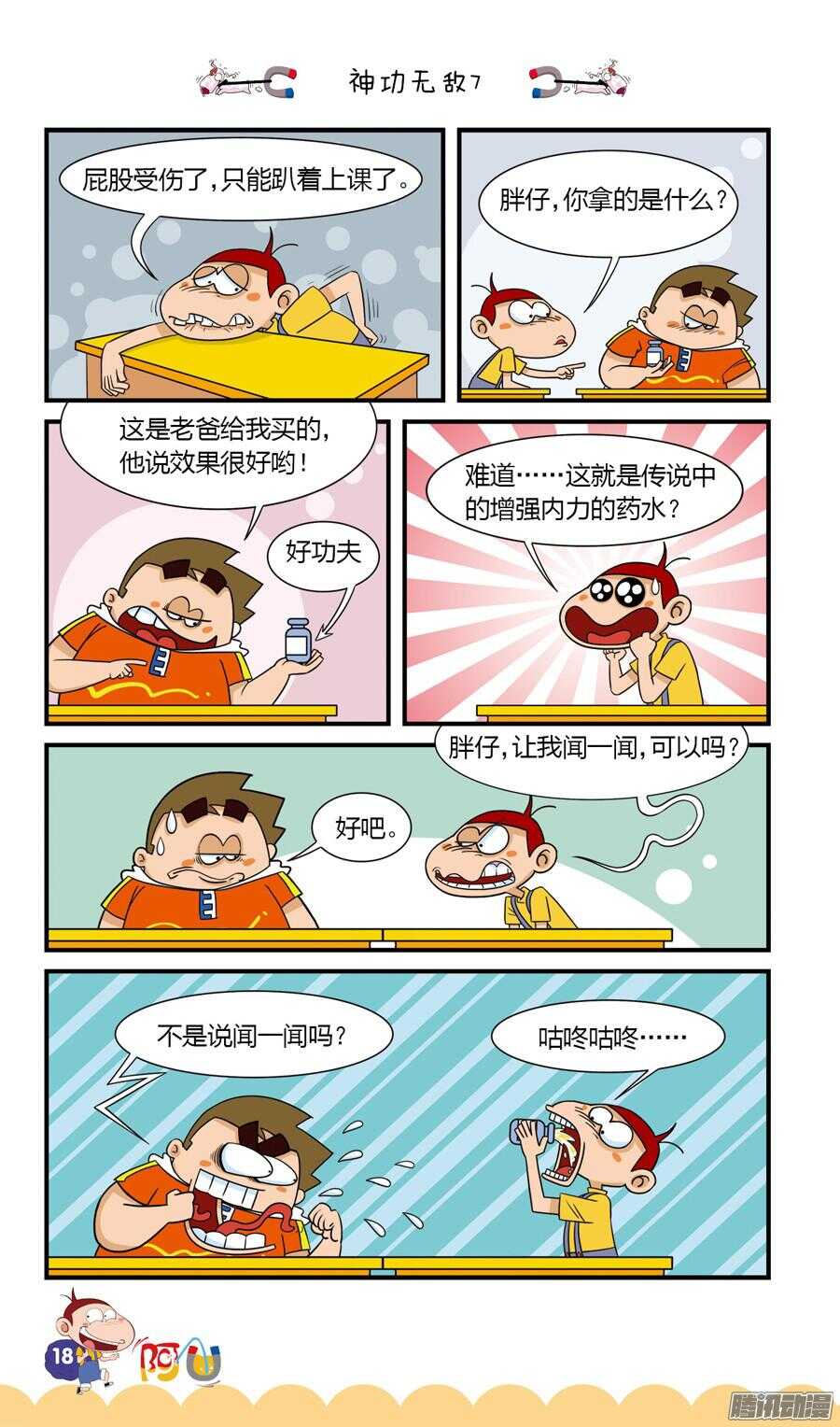 第24册 02章-第145话