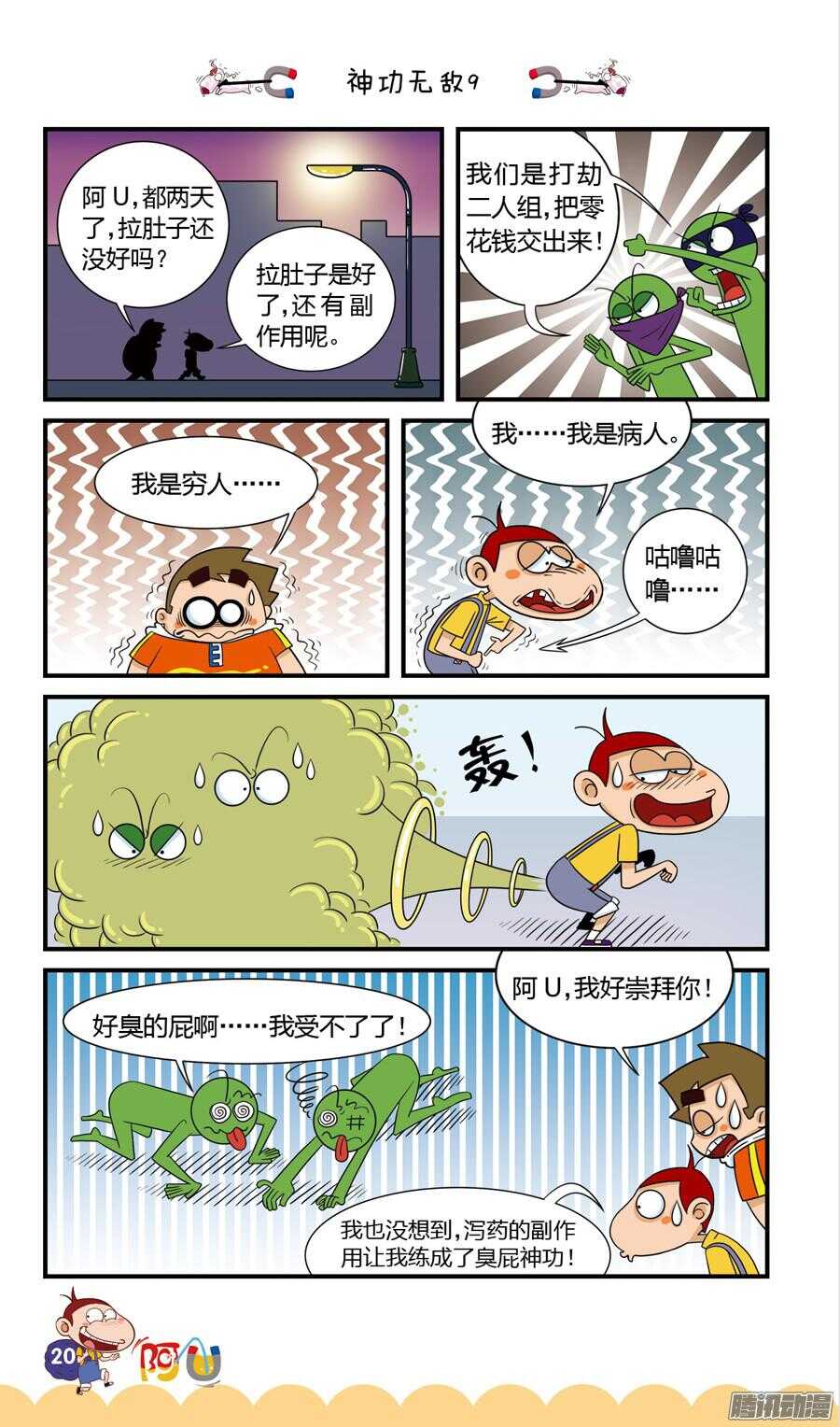 第24册 02章-第145话