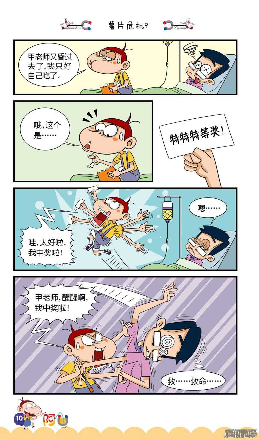 第24册 02章-第145话