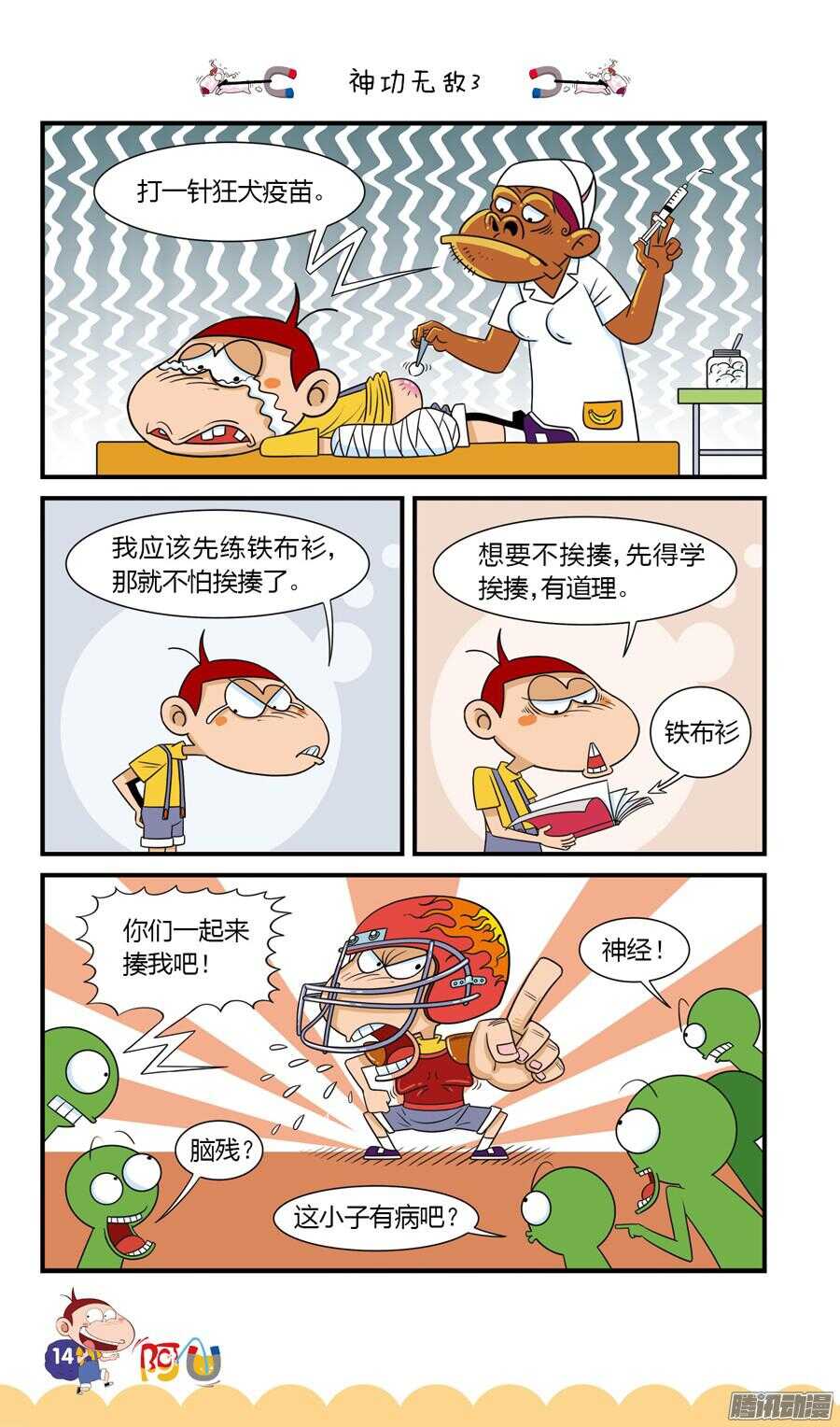 第24册 02章-第145话