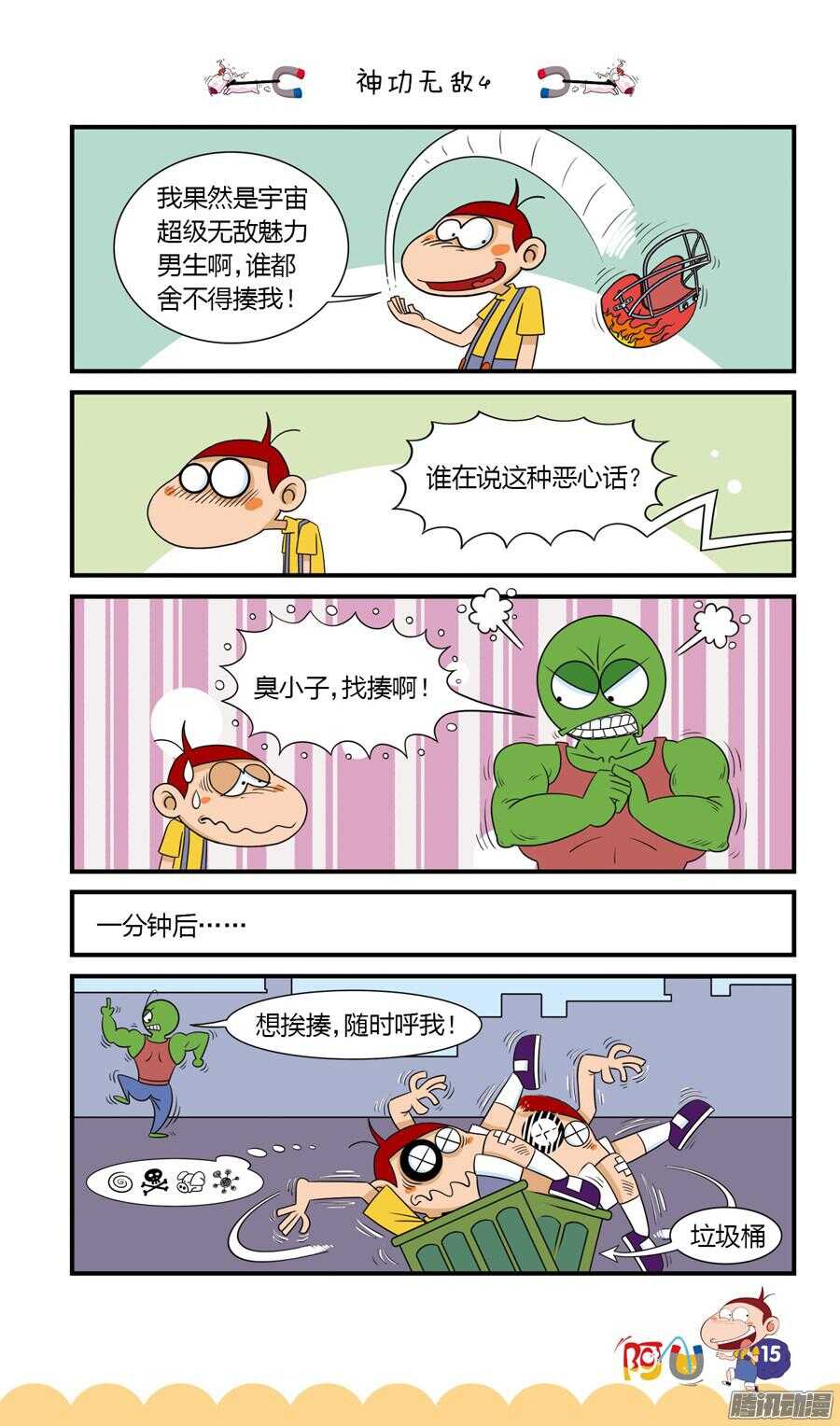第24册 02章-第145话