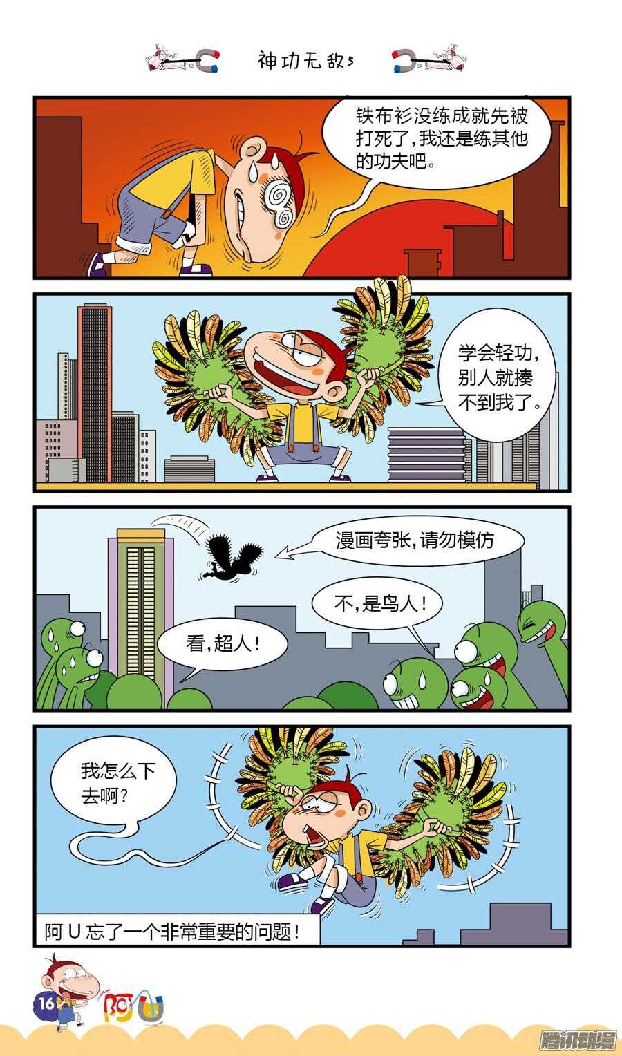 第24册 02章-第145话