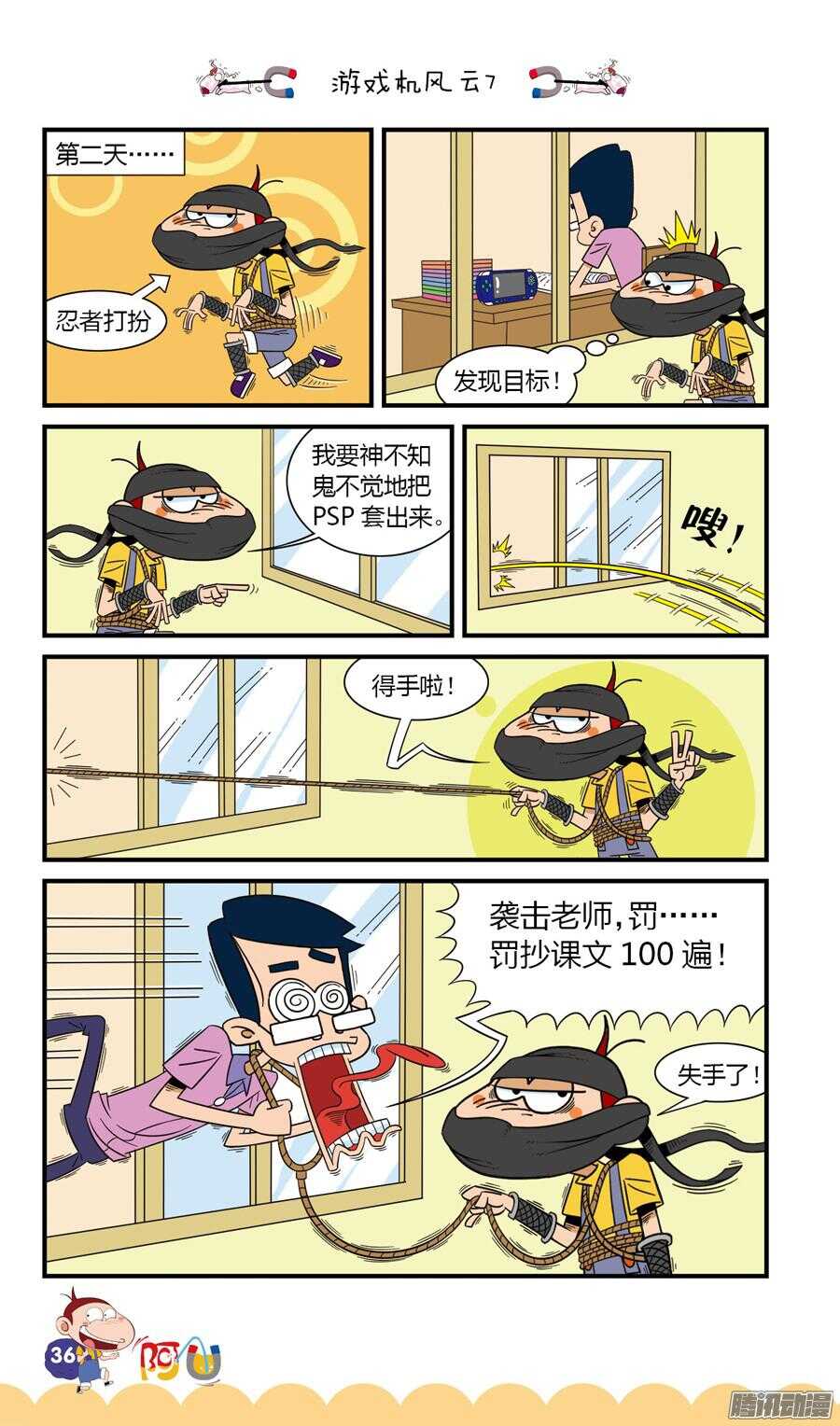 第24册 04章-第147话