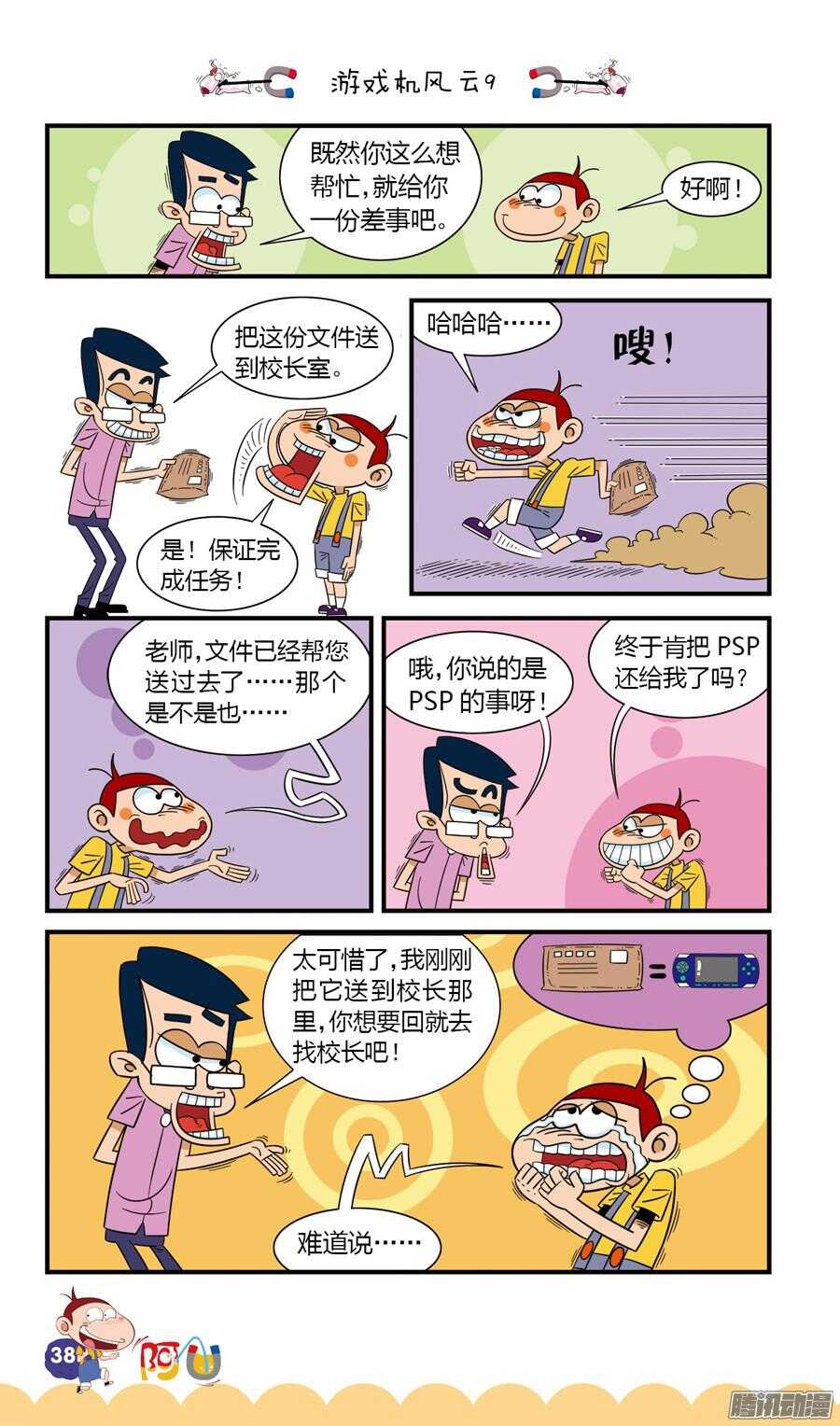 第24册 04章-第147话
