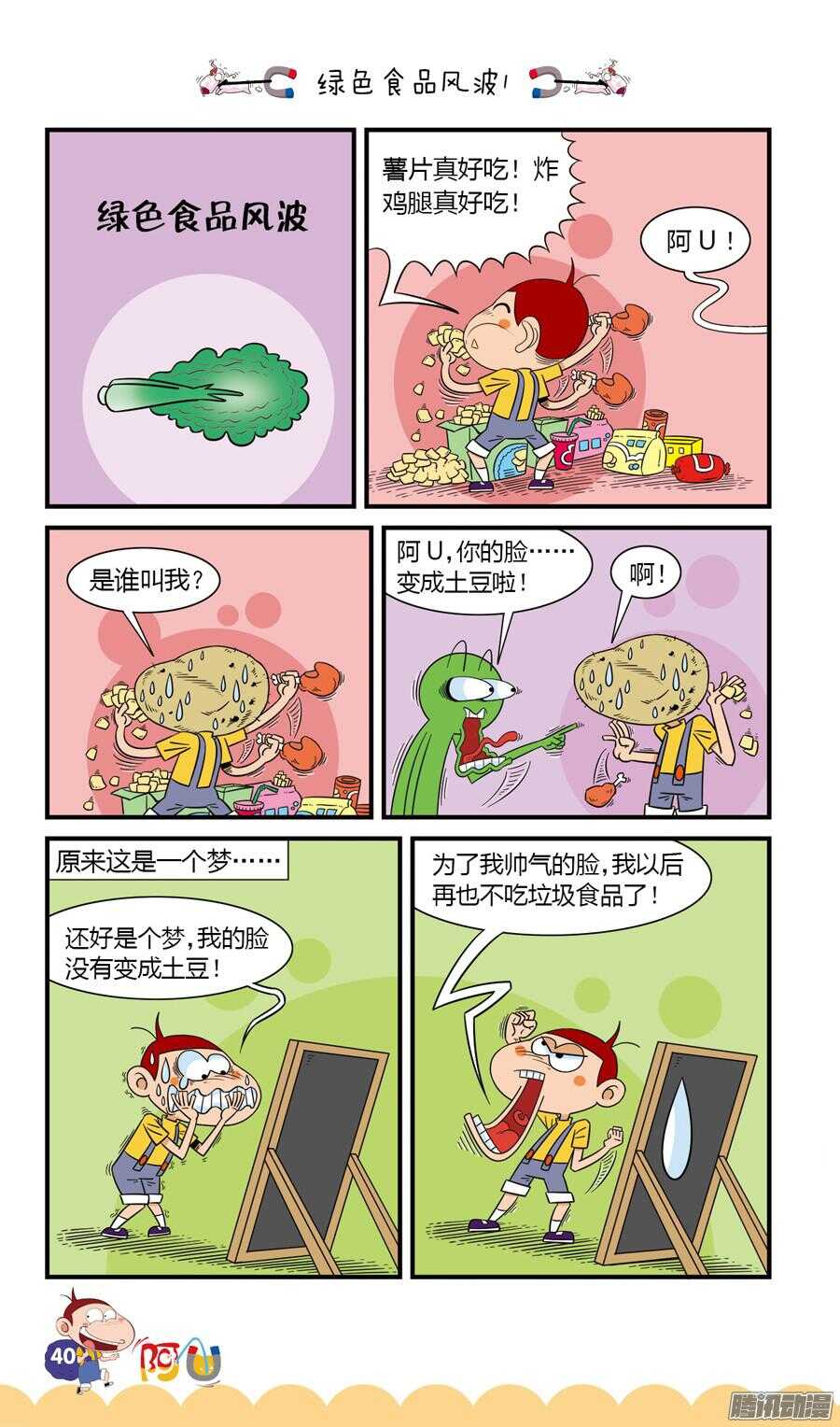 第24册 04章-第147话