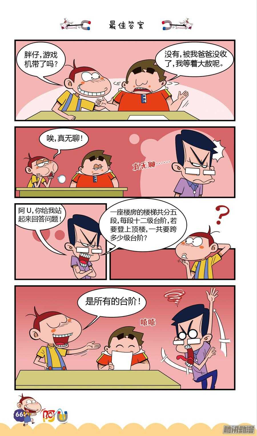 第24册 06章-第149话