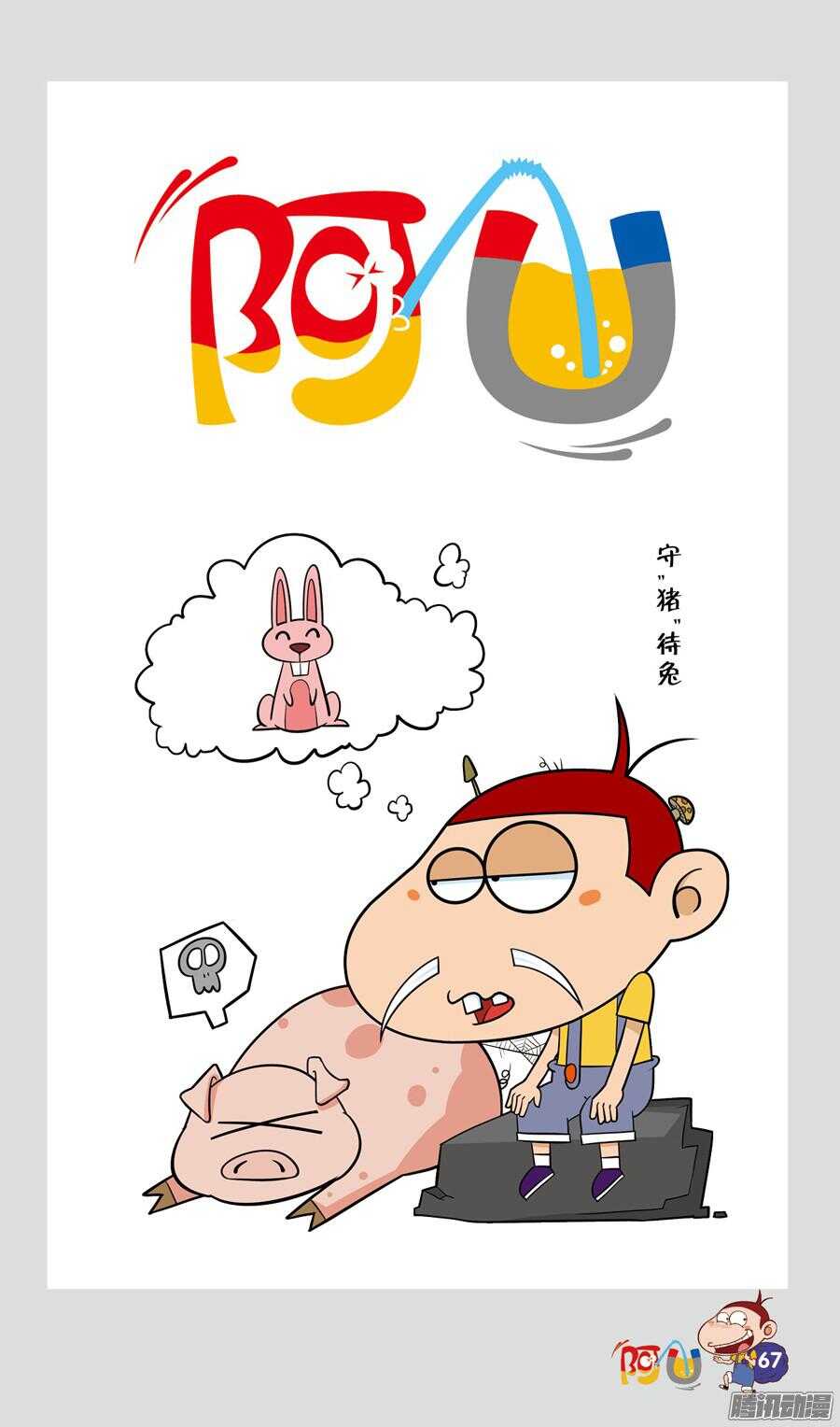 第24册 06章-第149话