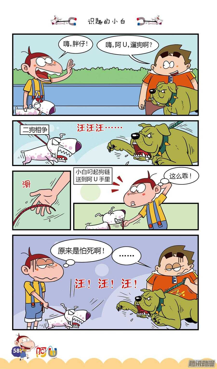 第24册 06章-第149话
