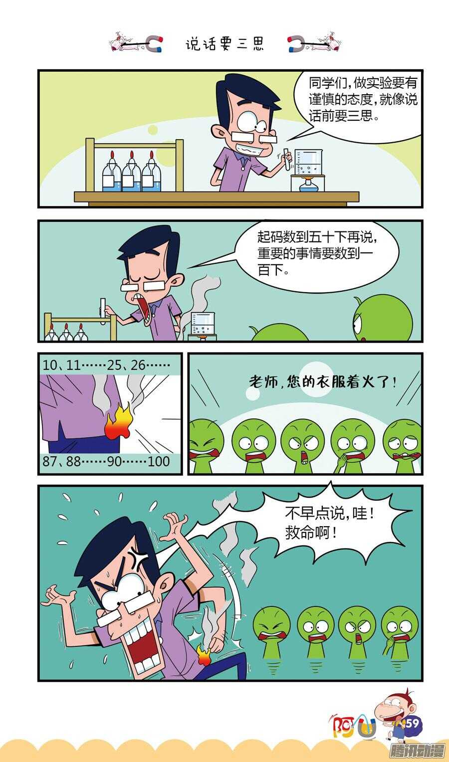 第24册 06章-第149话